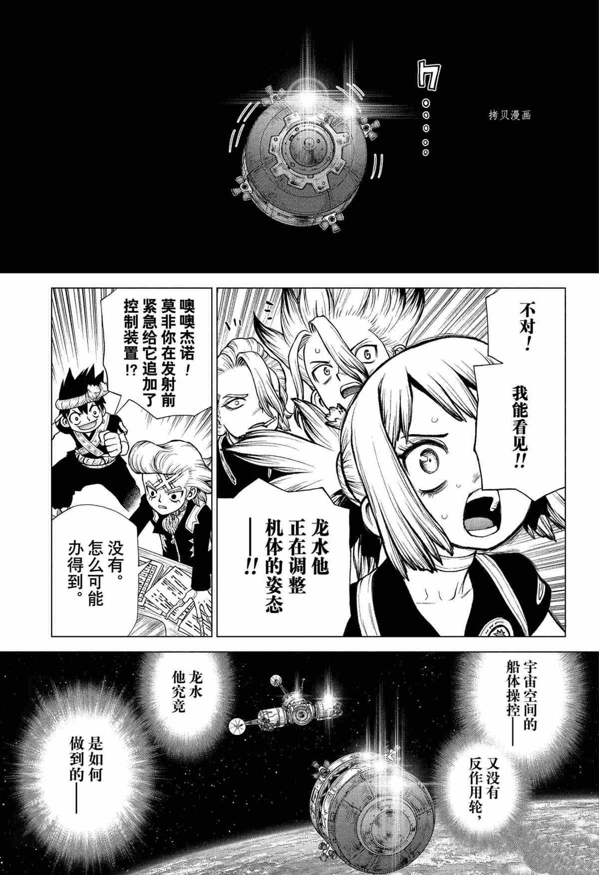第225话 试看版