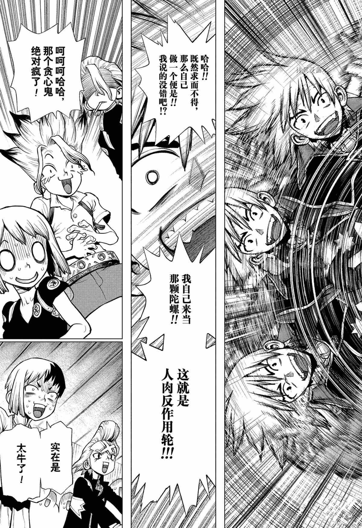第225话 试看版