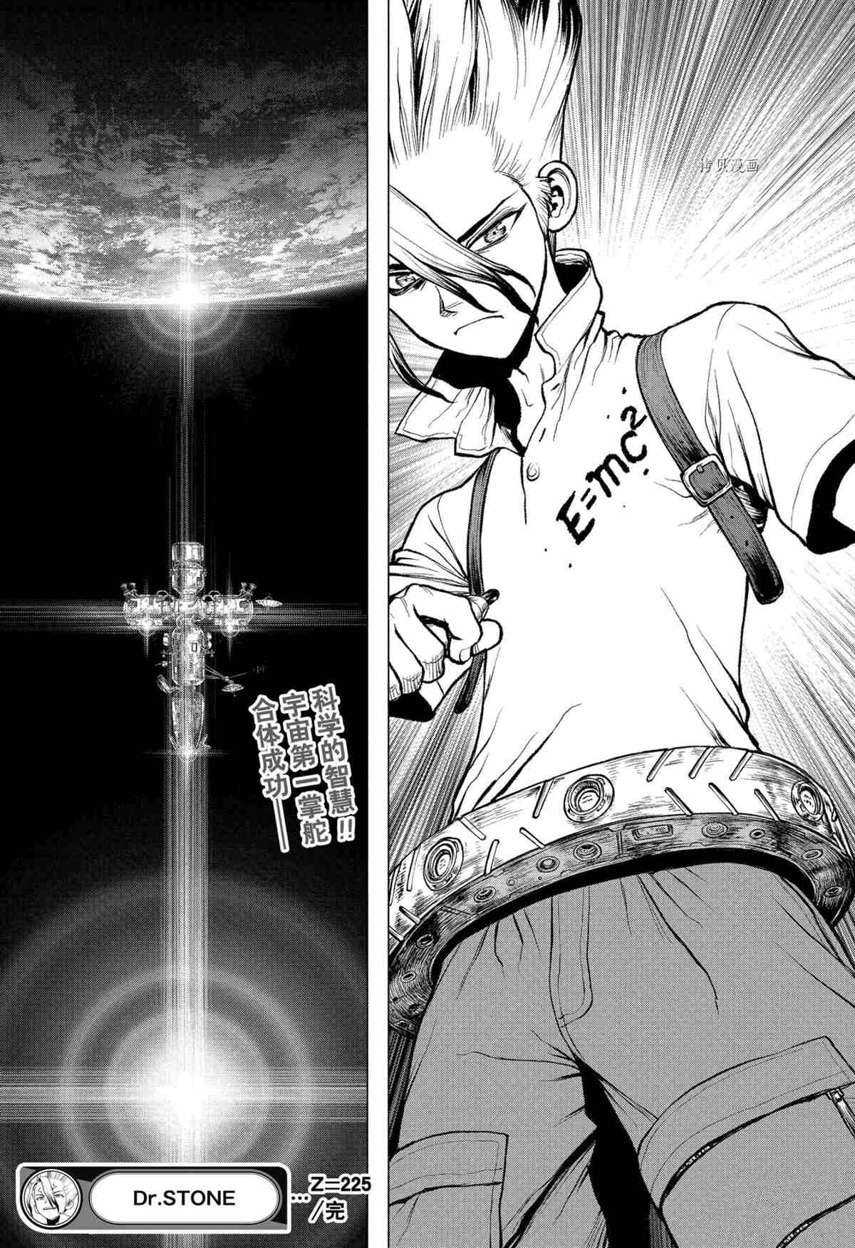 第225话 试看版