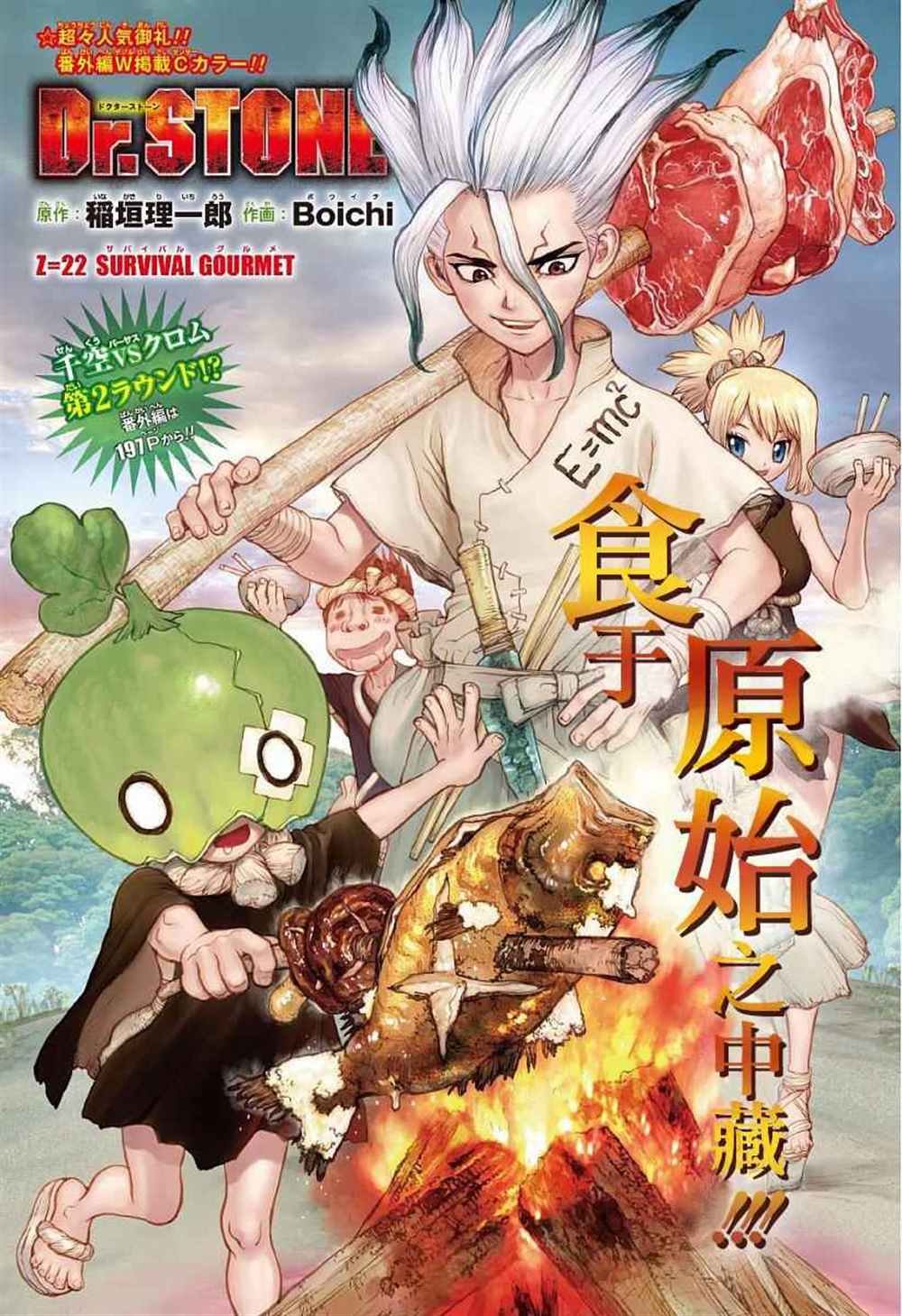 第22话
