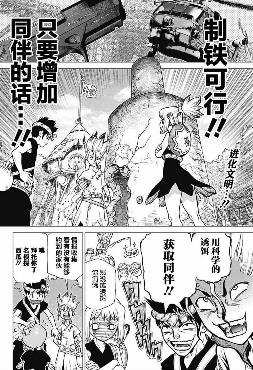 第22话