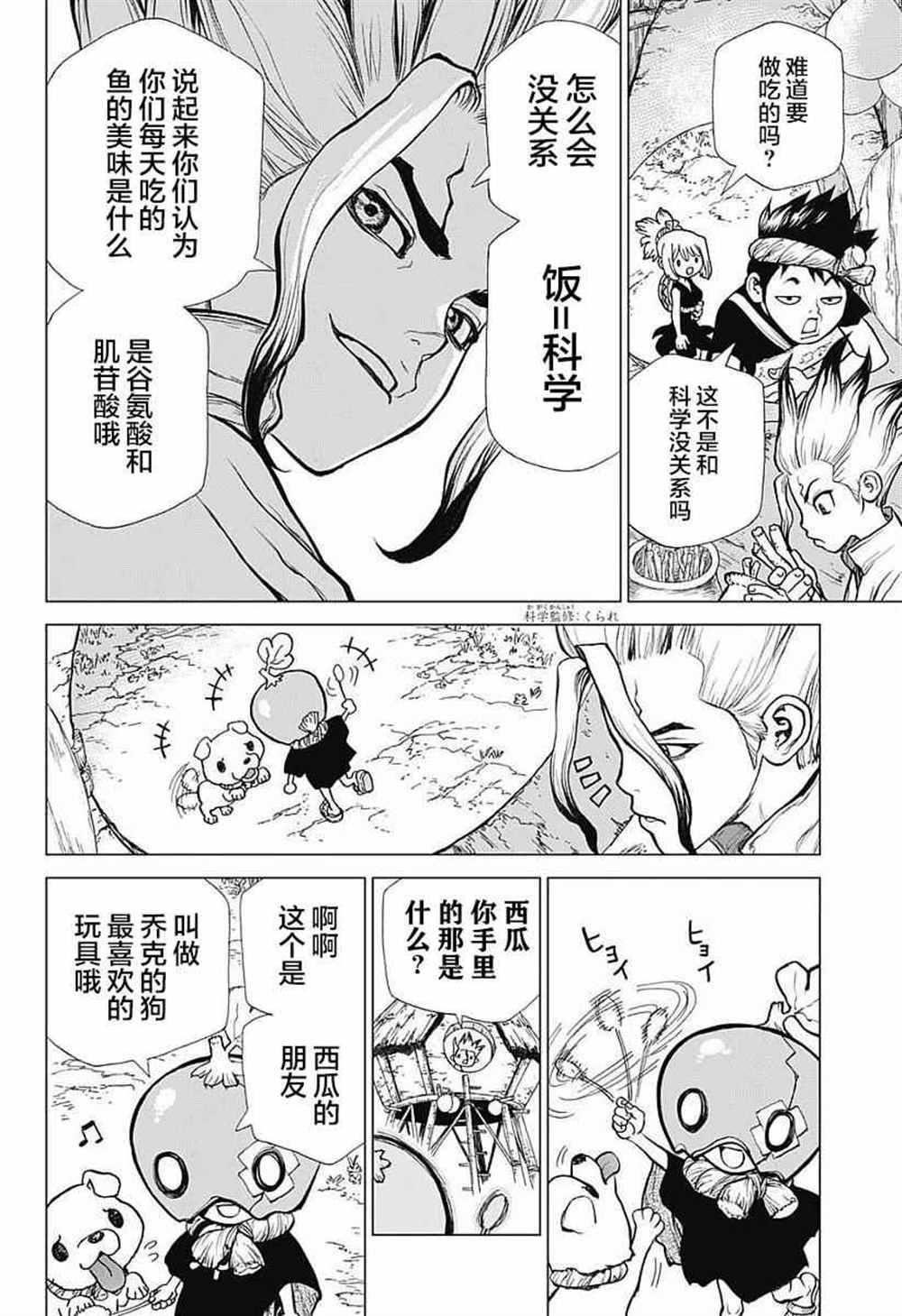 第22话