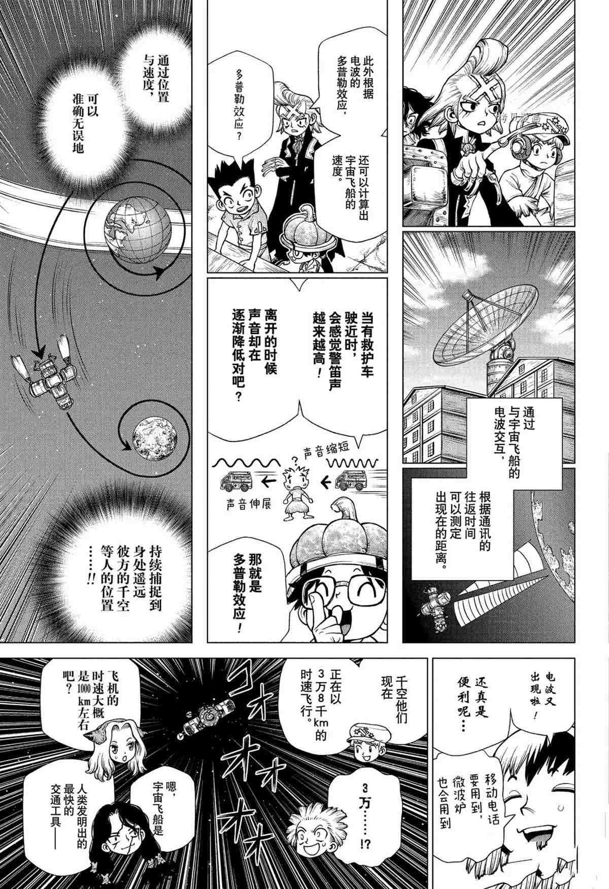 第226话 试看版