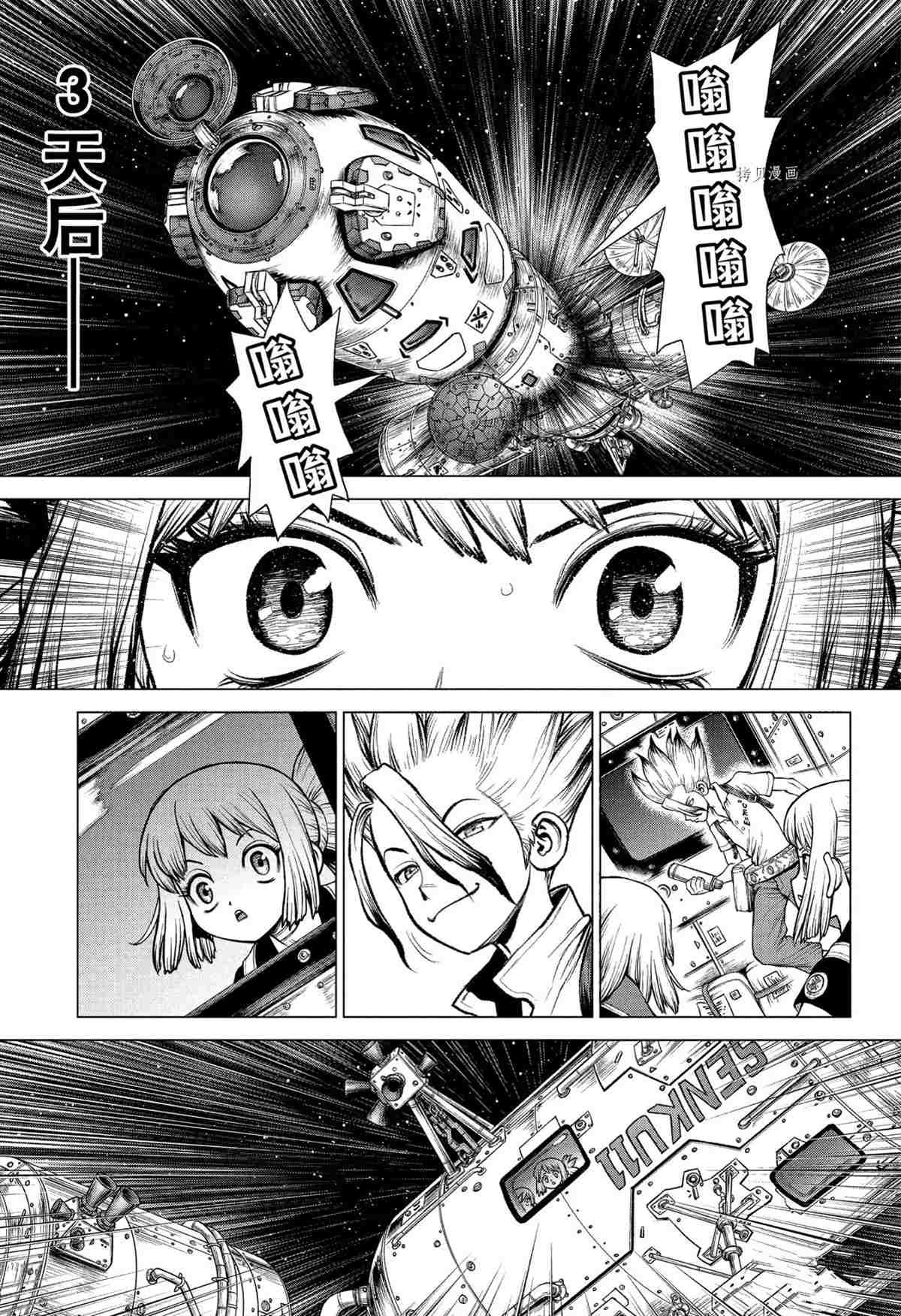 第226话 试看版