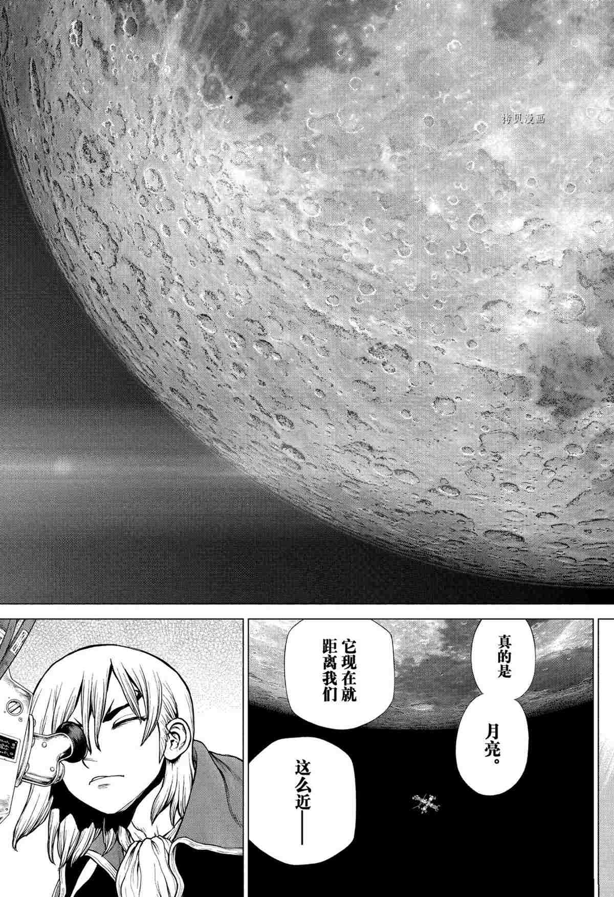 第226话 试看版