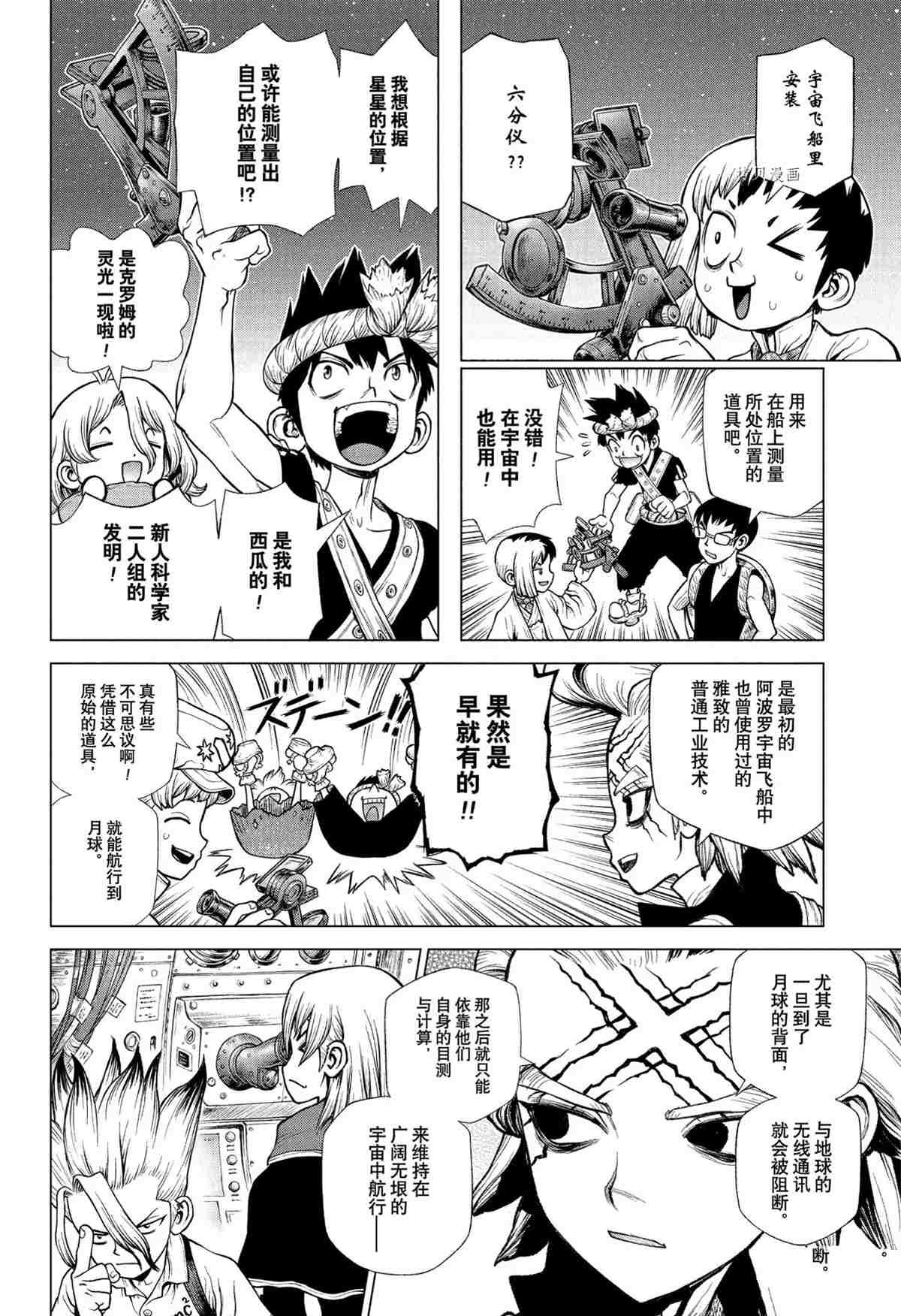 第226话 试看版