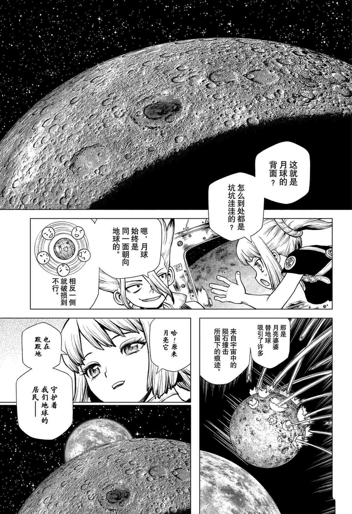 第226话 试看版