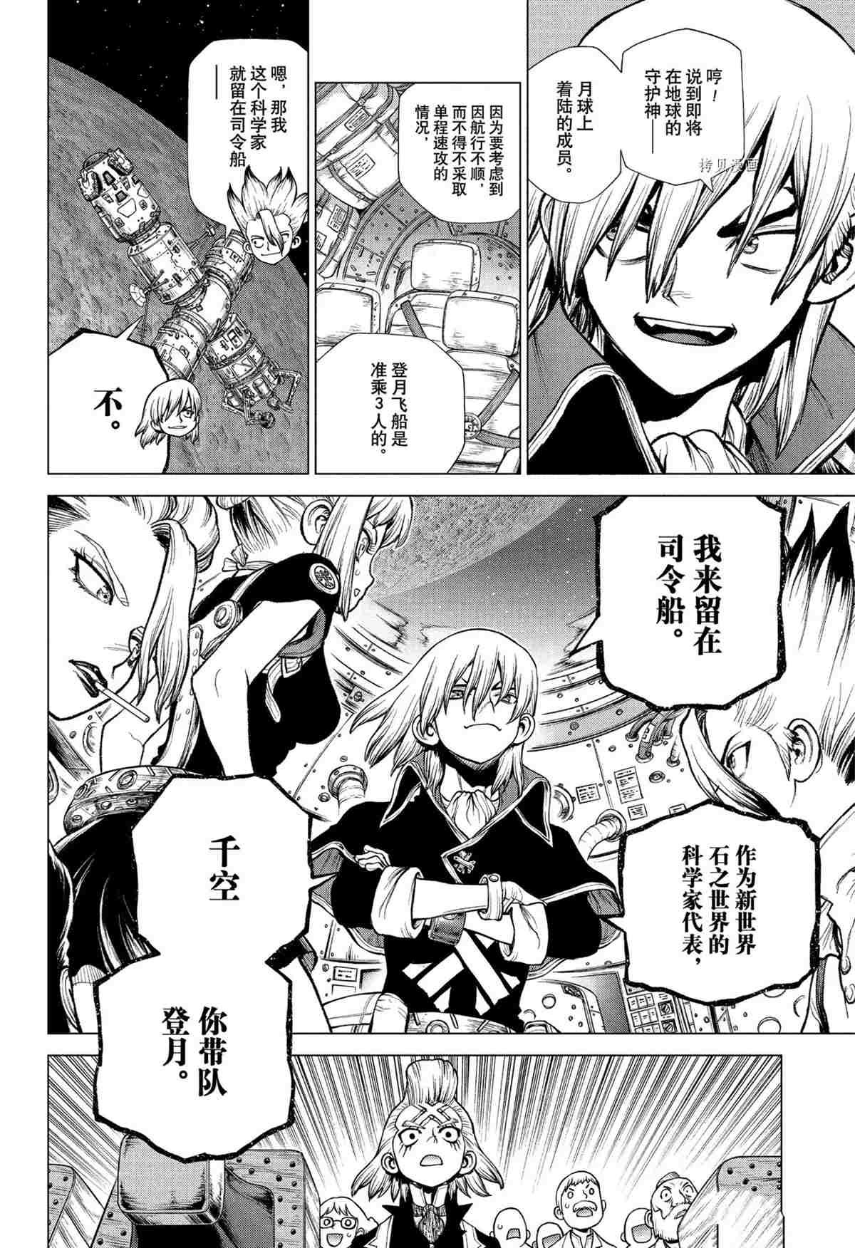 第226话 试看版