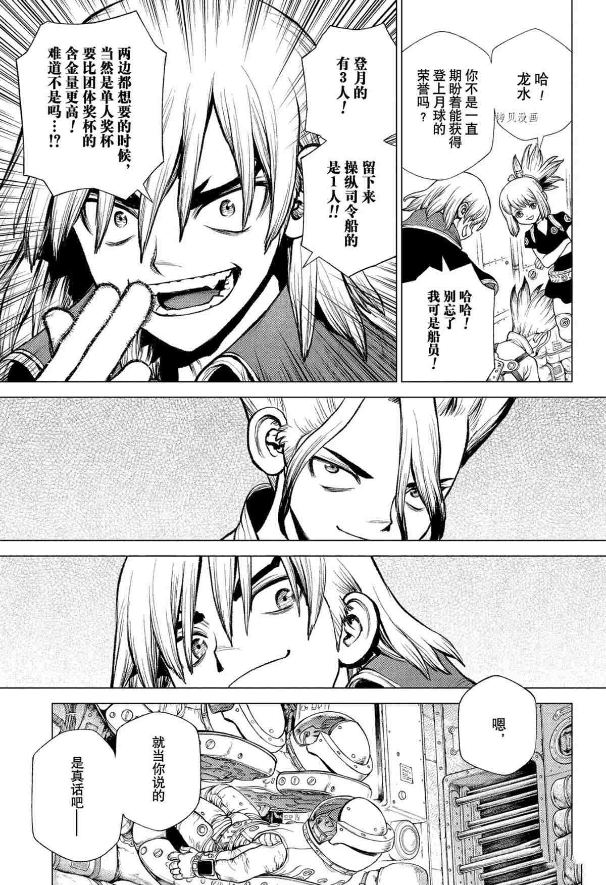第226话 试看版