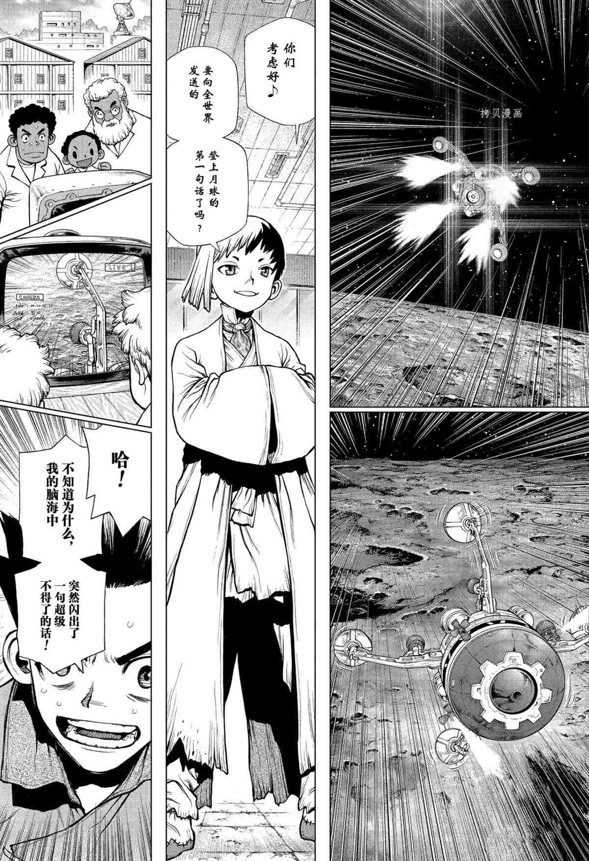 第226话 试看版