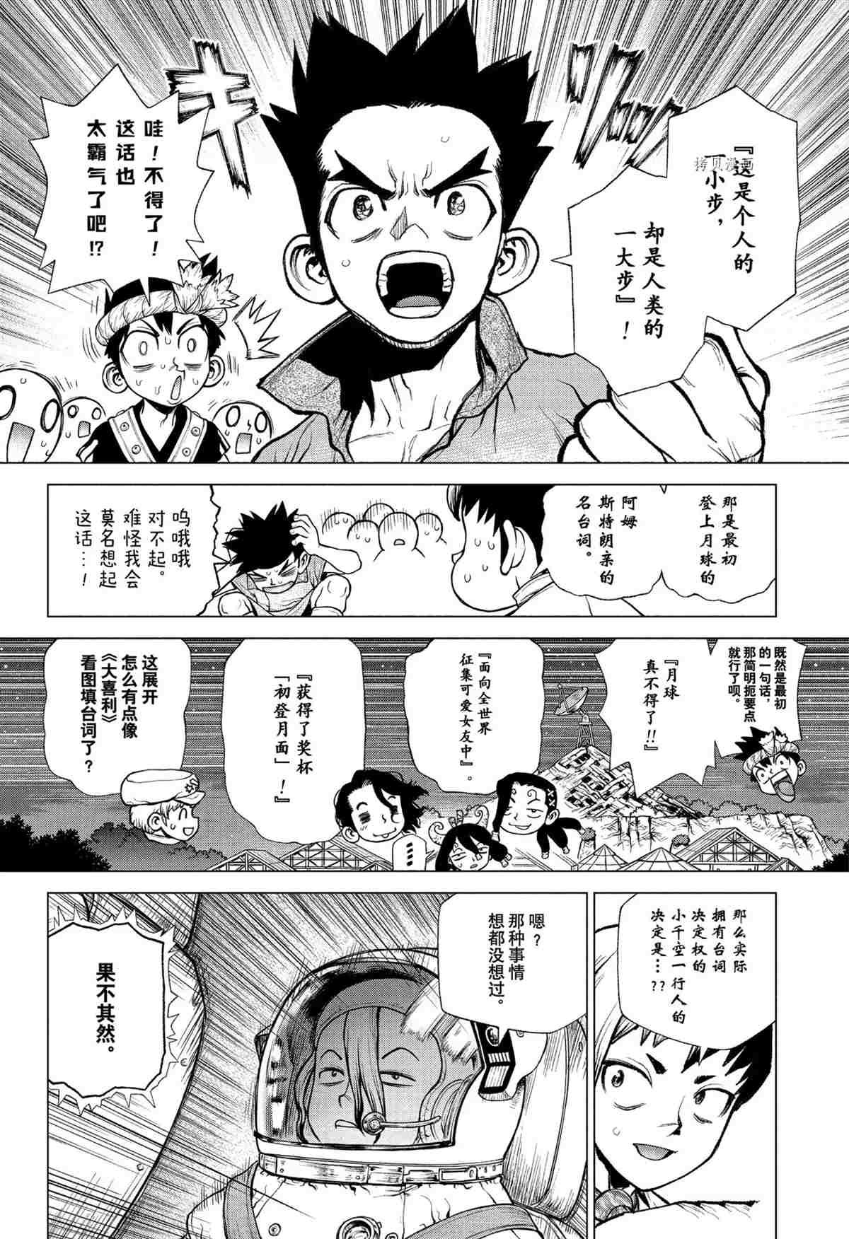 第226话 试看版