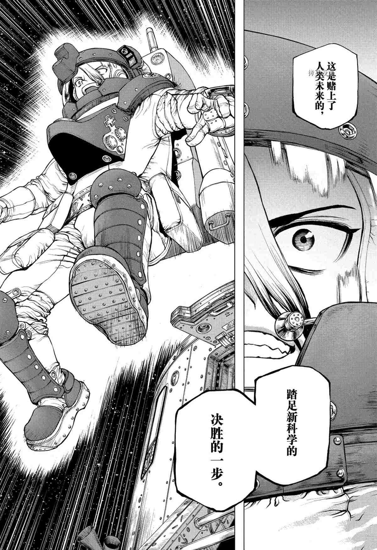 第226话 试看版