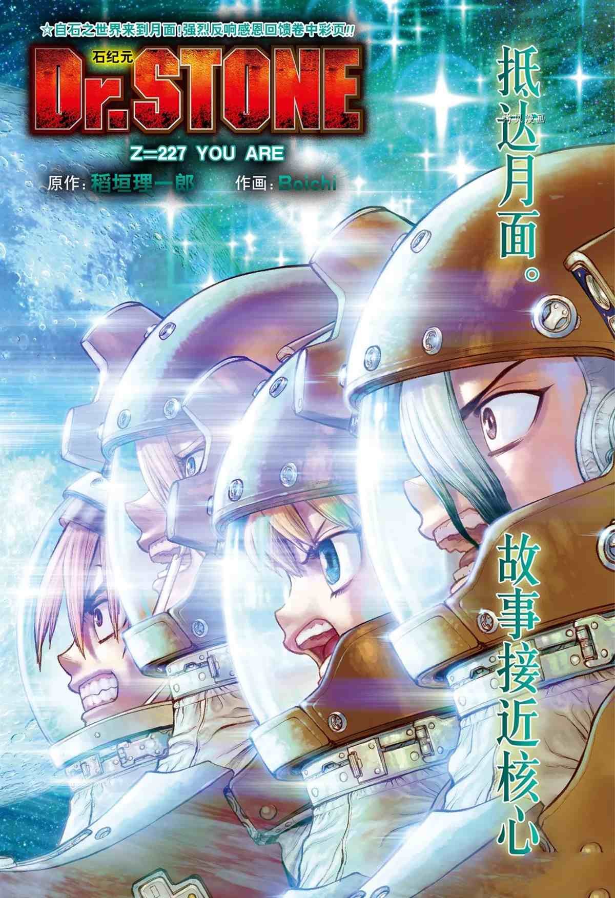 第227话 试看版