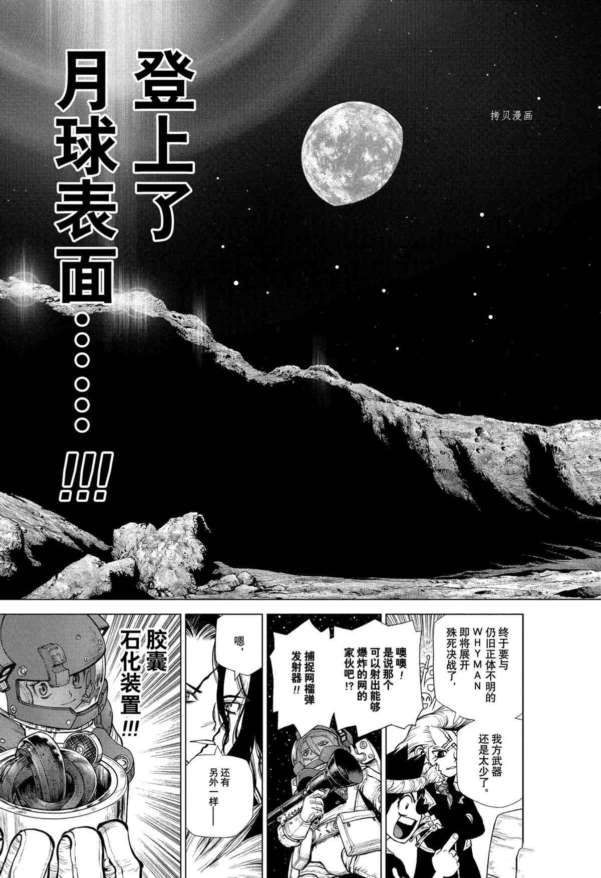 第227话 试看版