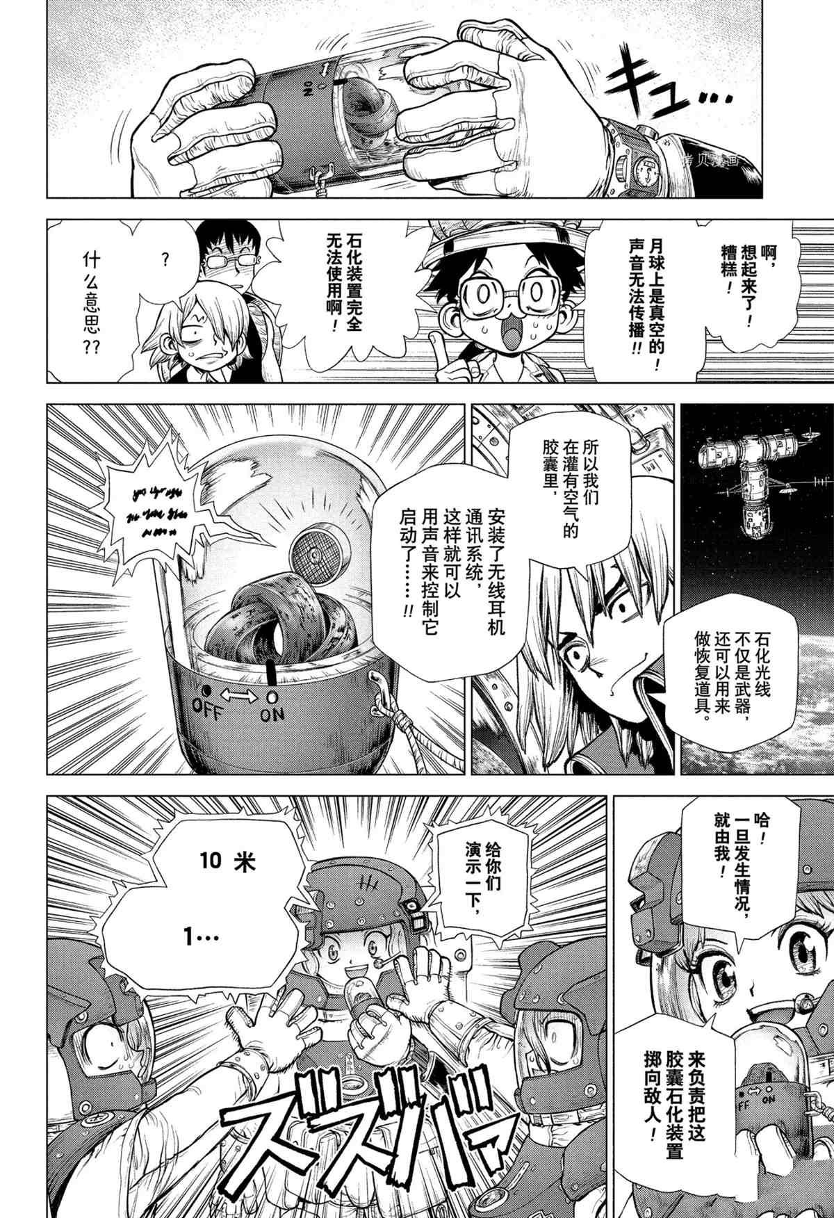 第227话 试看版