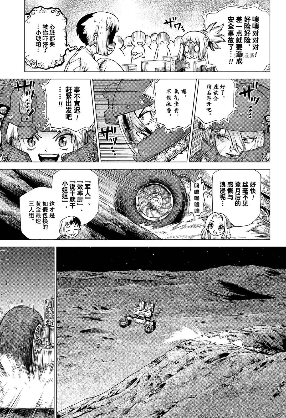 第227话 试看版