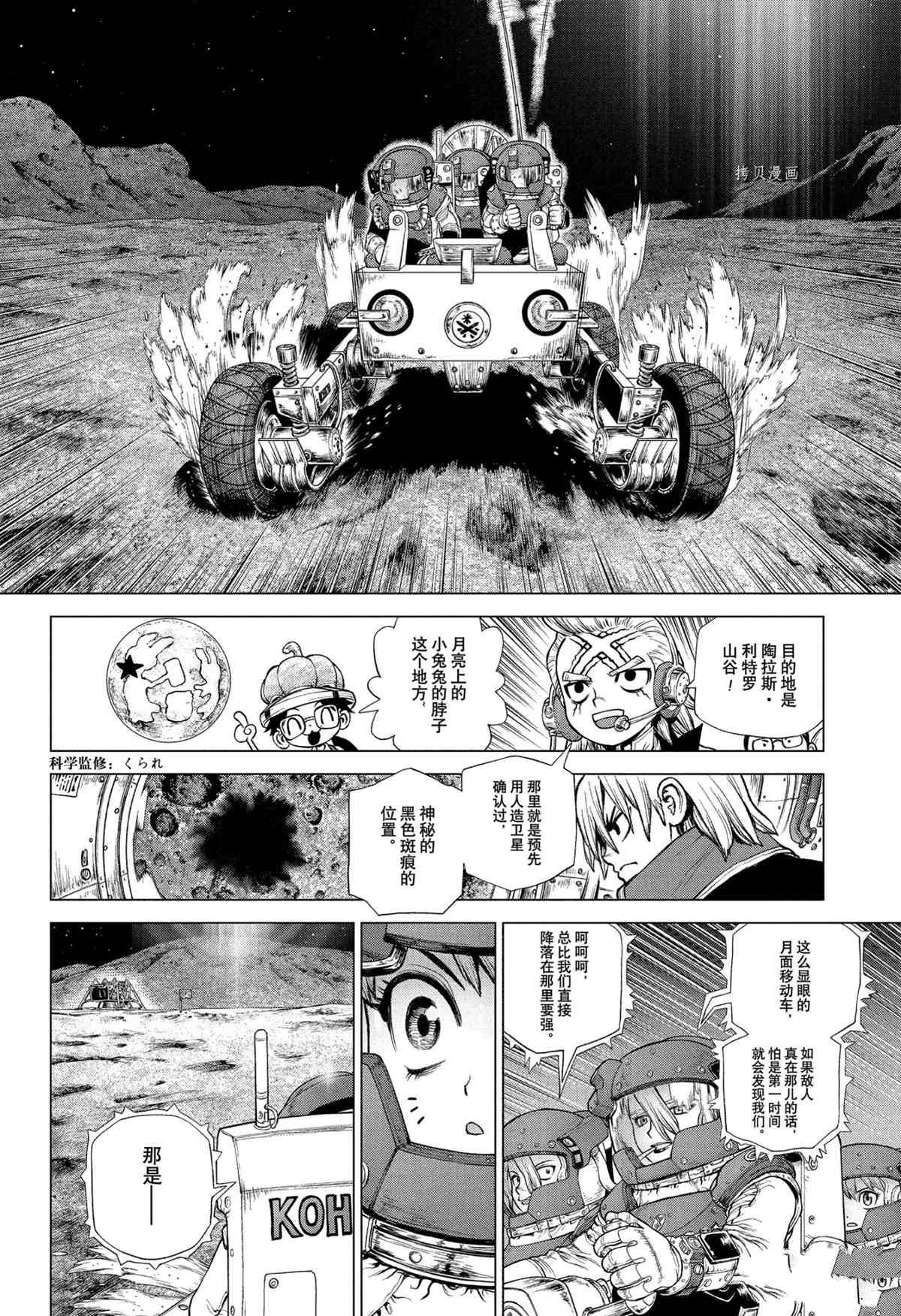 第227话 试看版