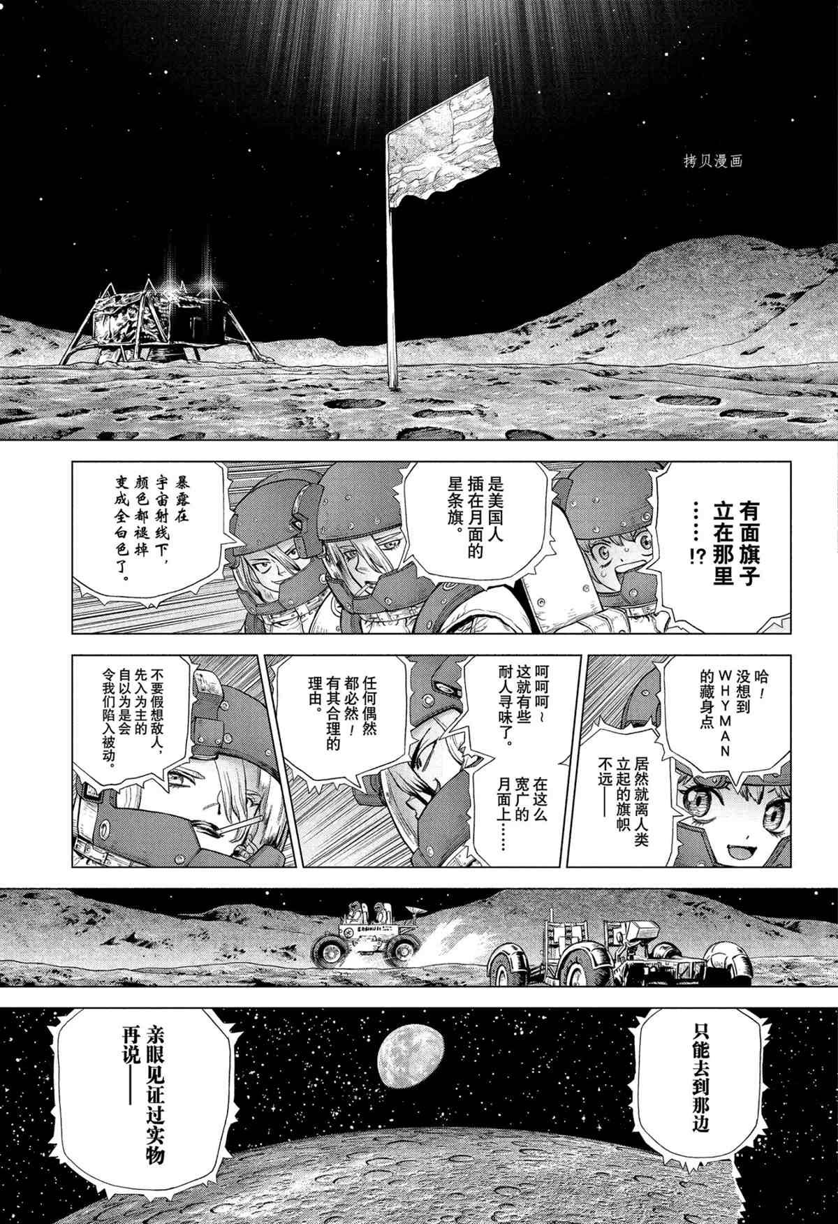 第227话 试看版