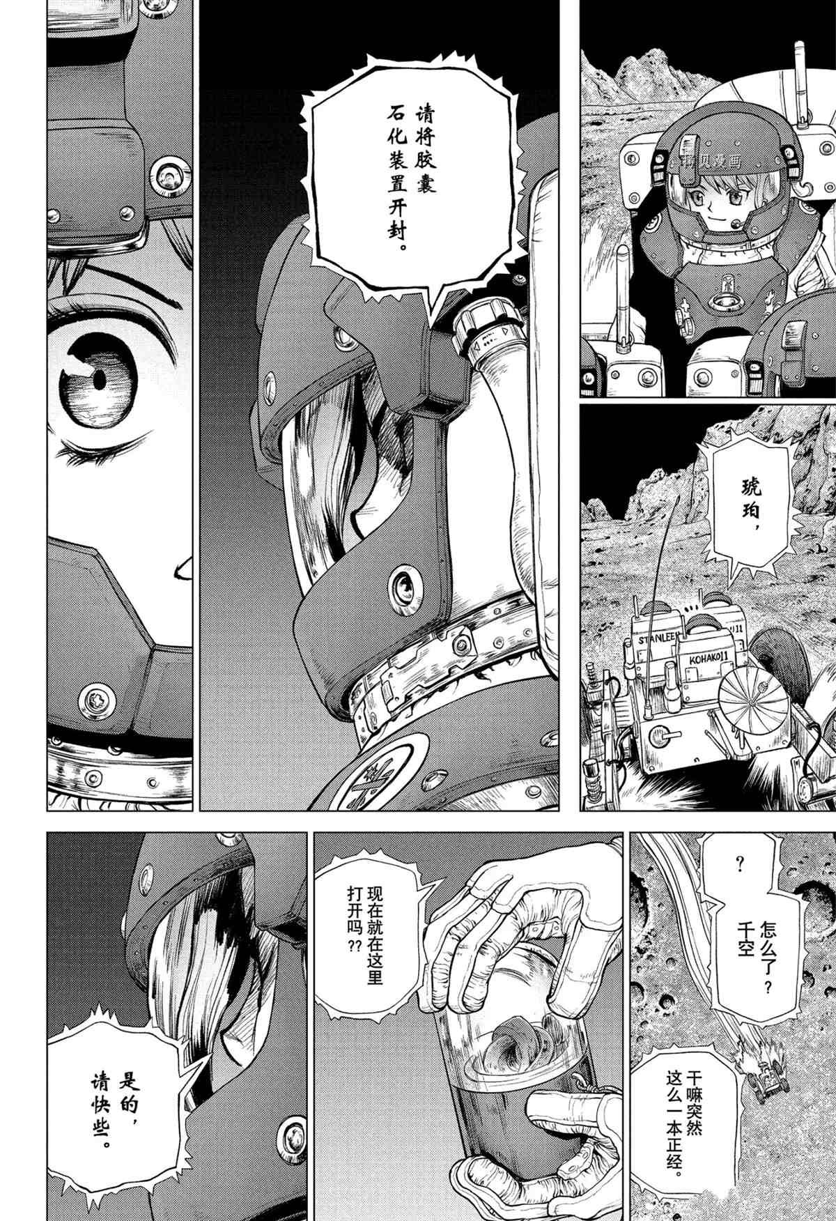 第227话 试看版