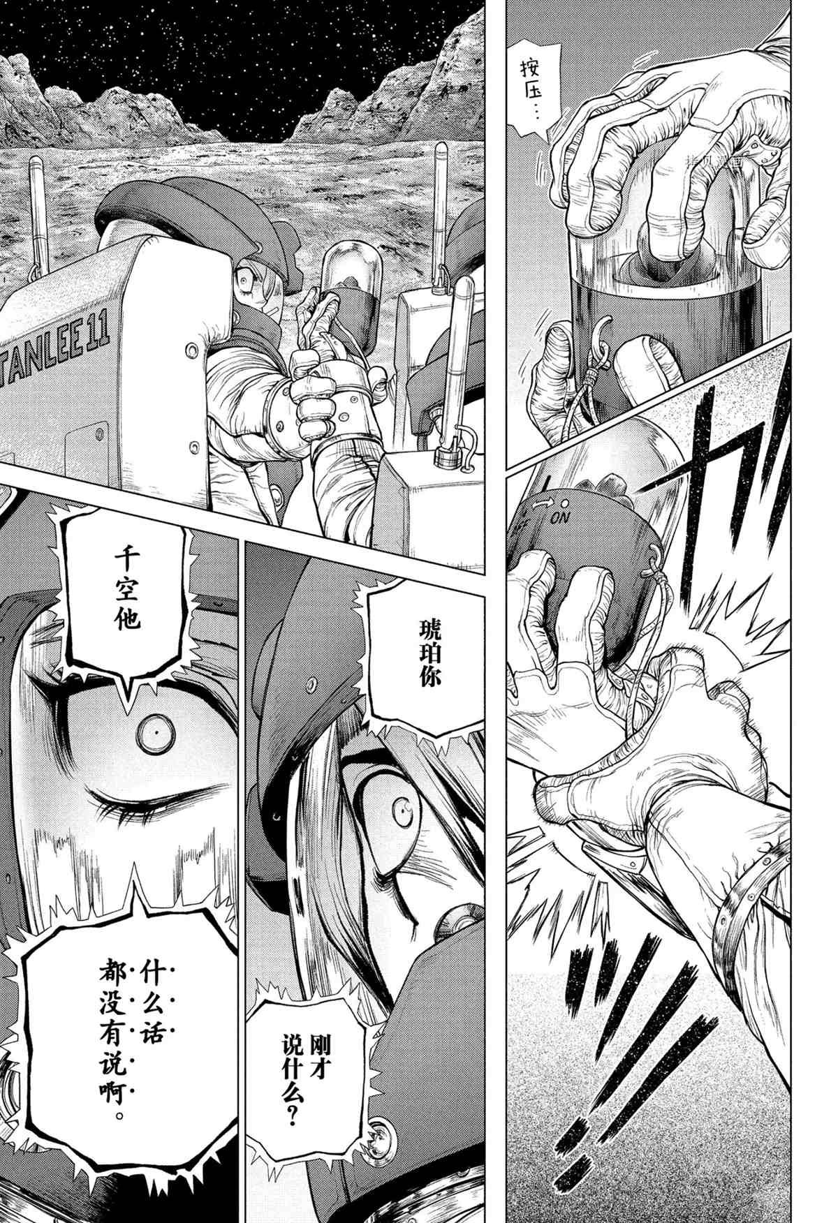 第227话 试看版