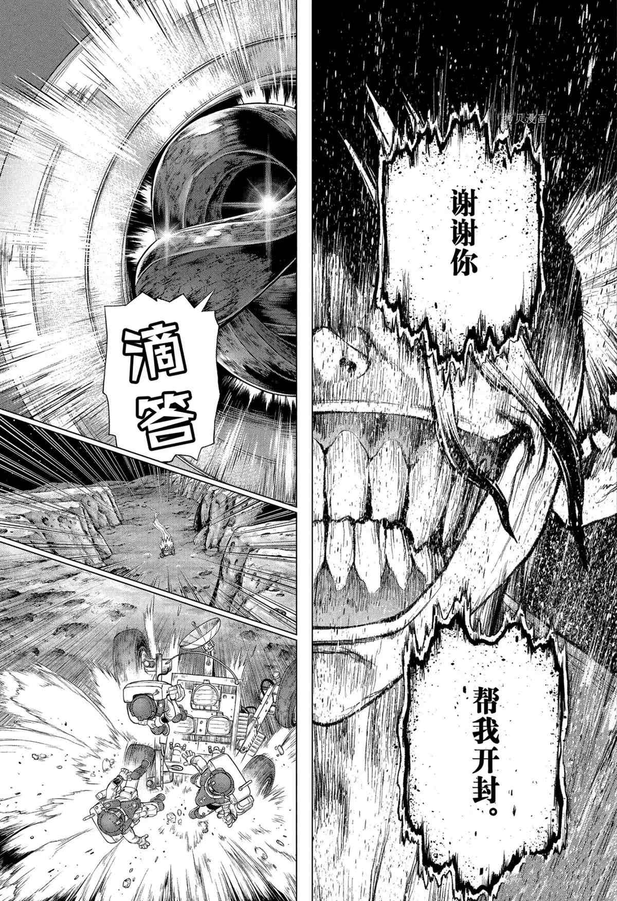 第227话 试看版