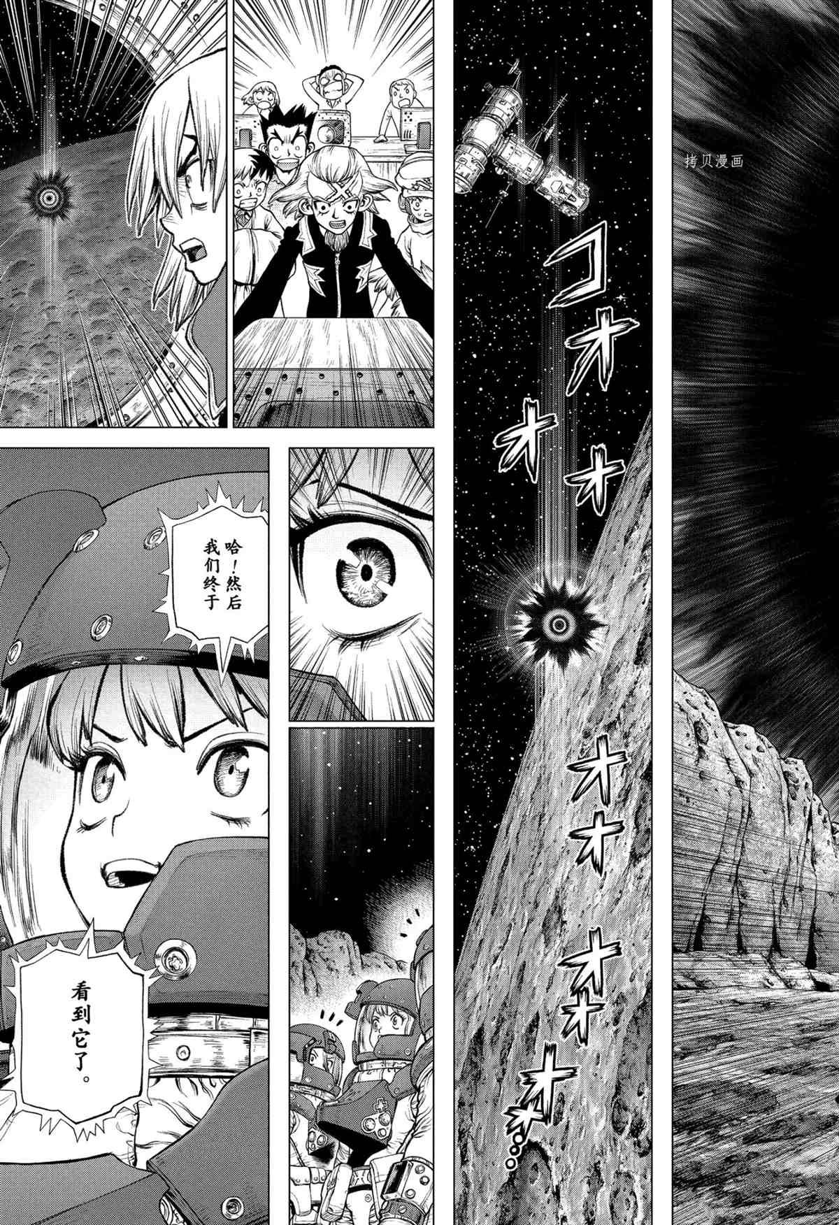 第227话 试看版