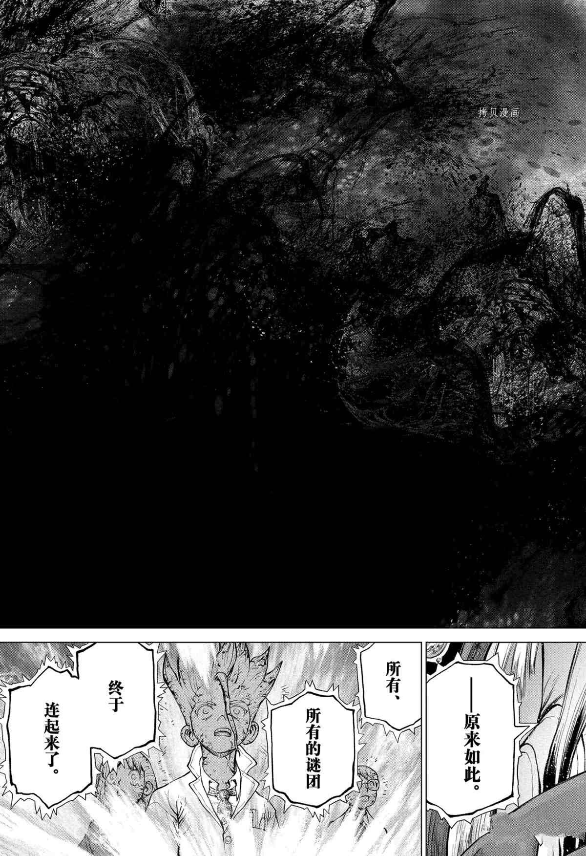 第227话 试看版