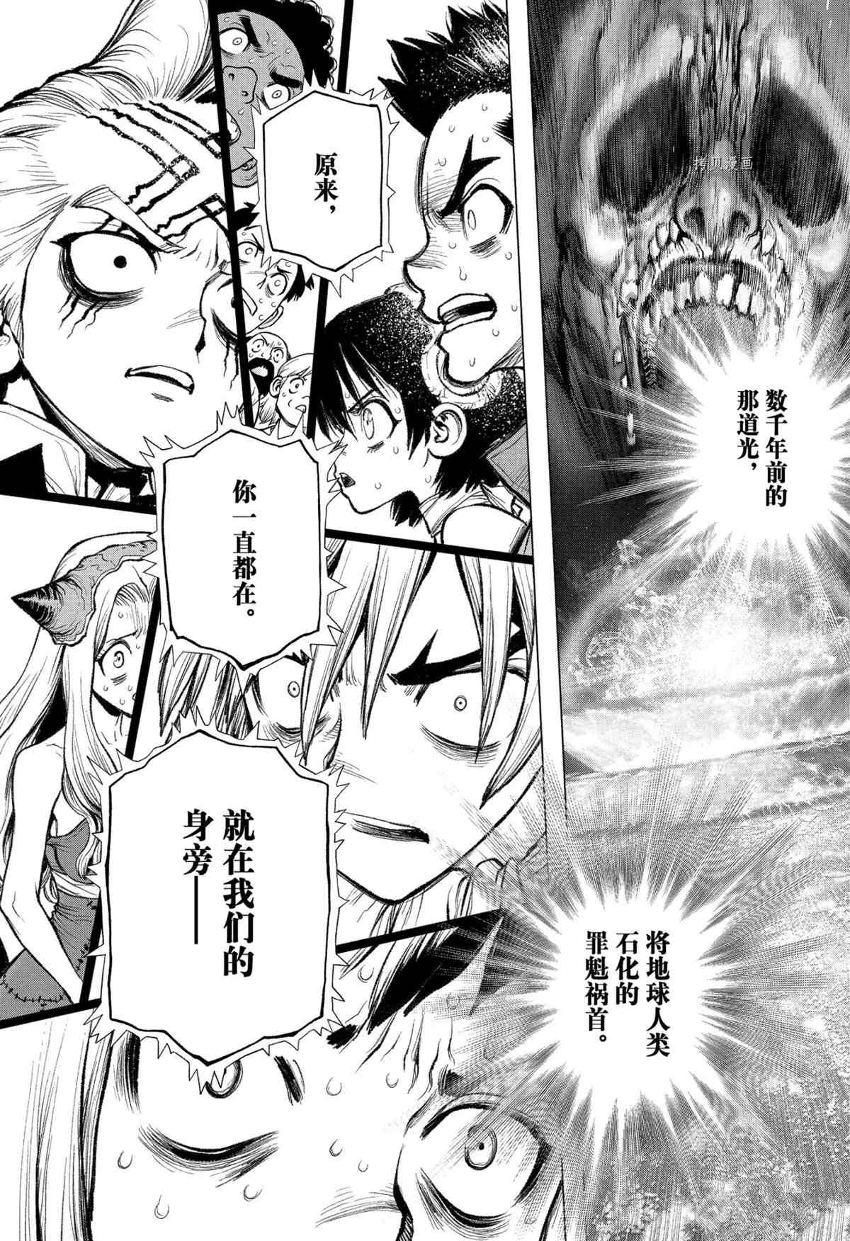 第227话 试看版