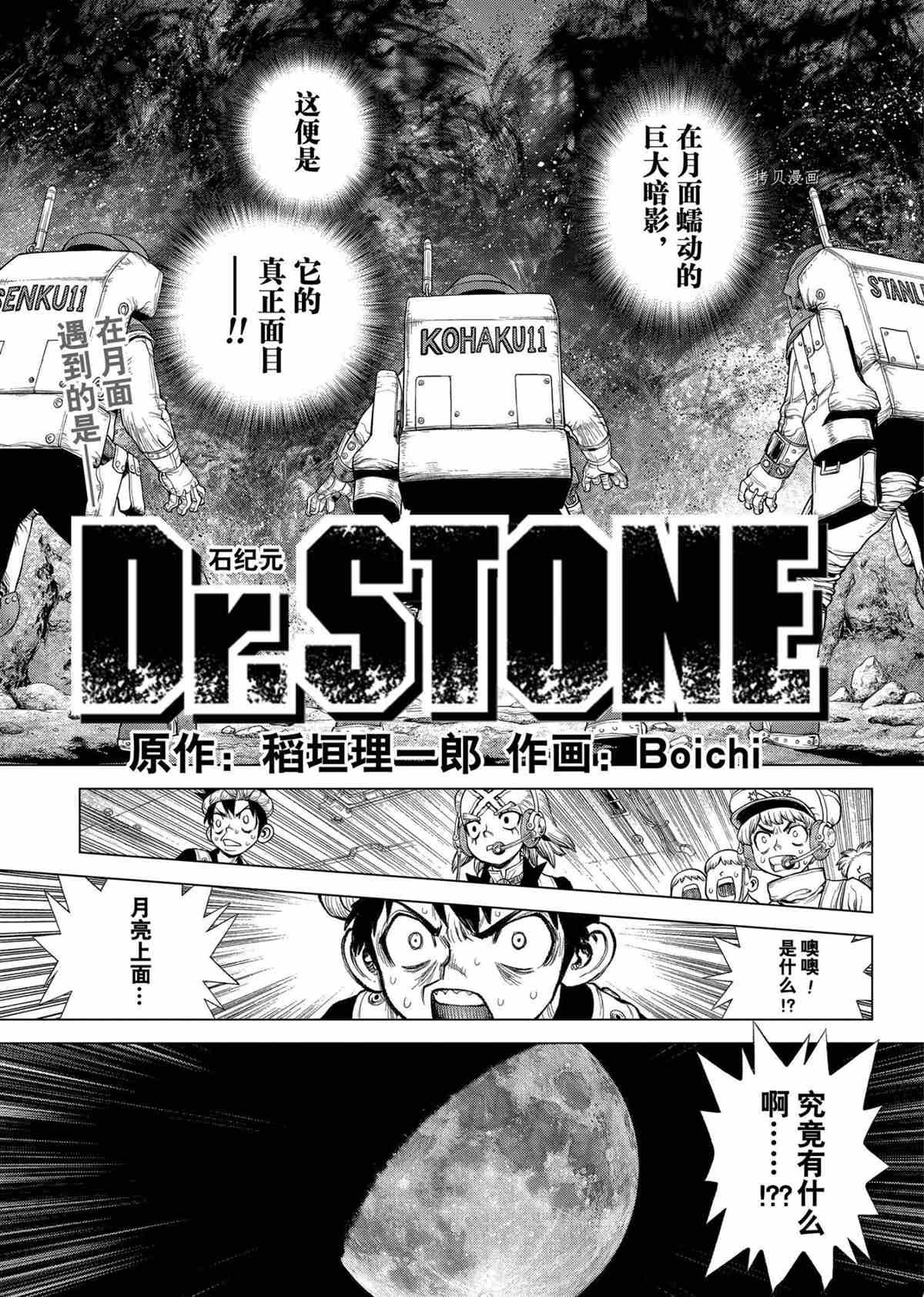 第228话 试看版