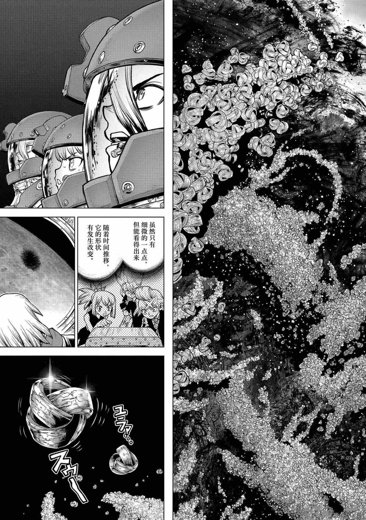 第228话 试看版