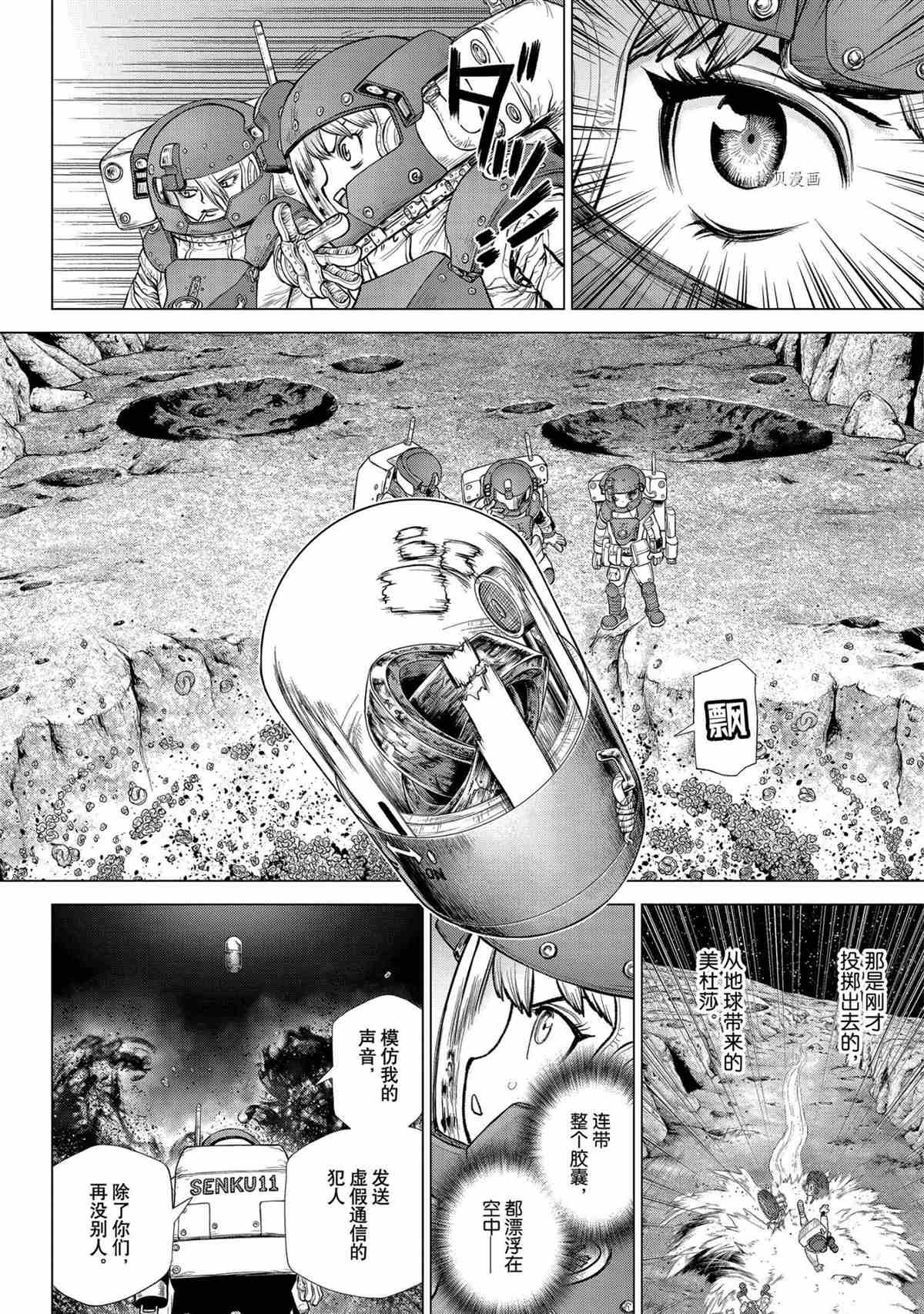 第228话 试看版