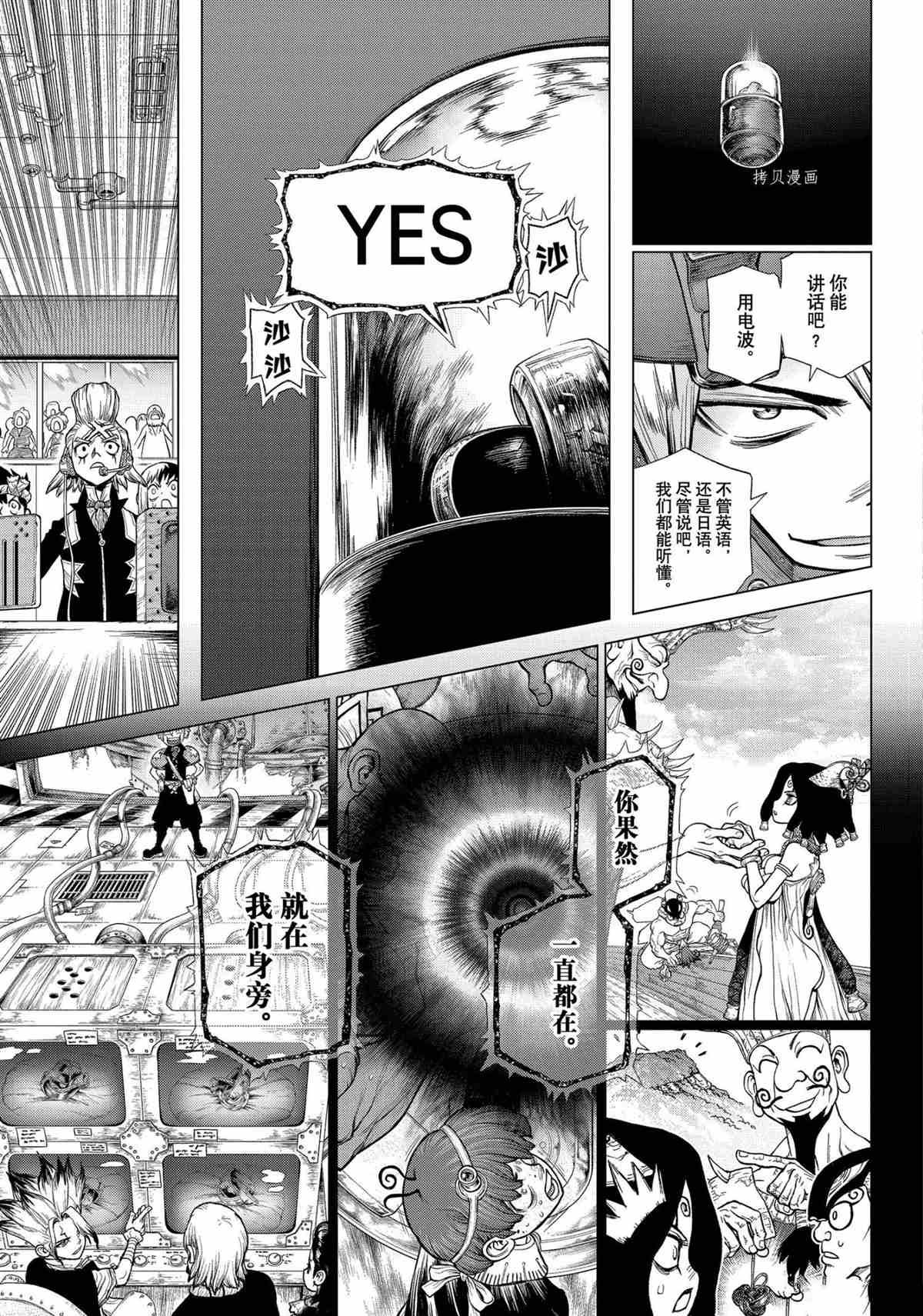 第228话 试看版