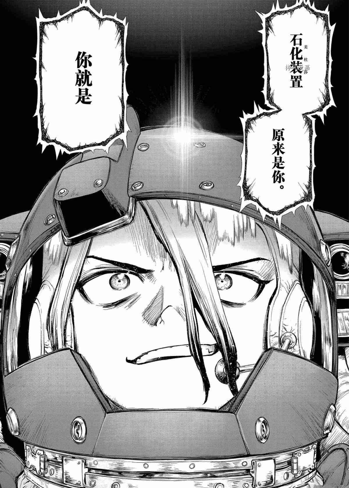 第228话 试看版