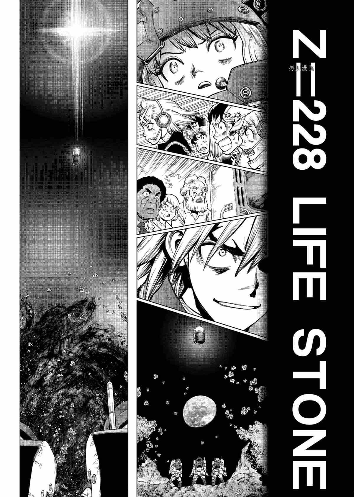 第228话 试看版