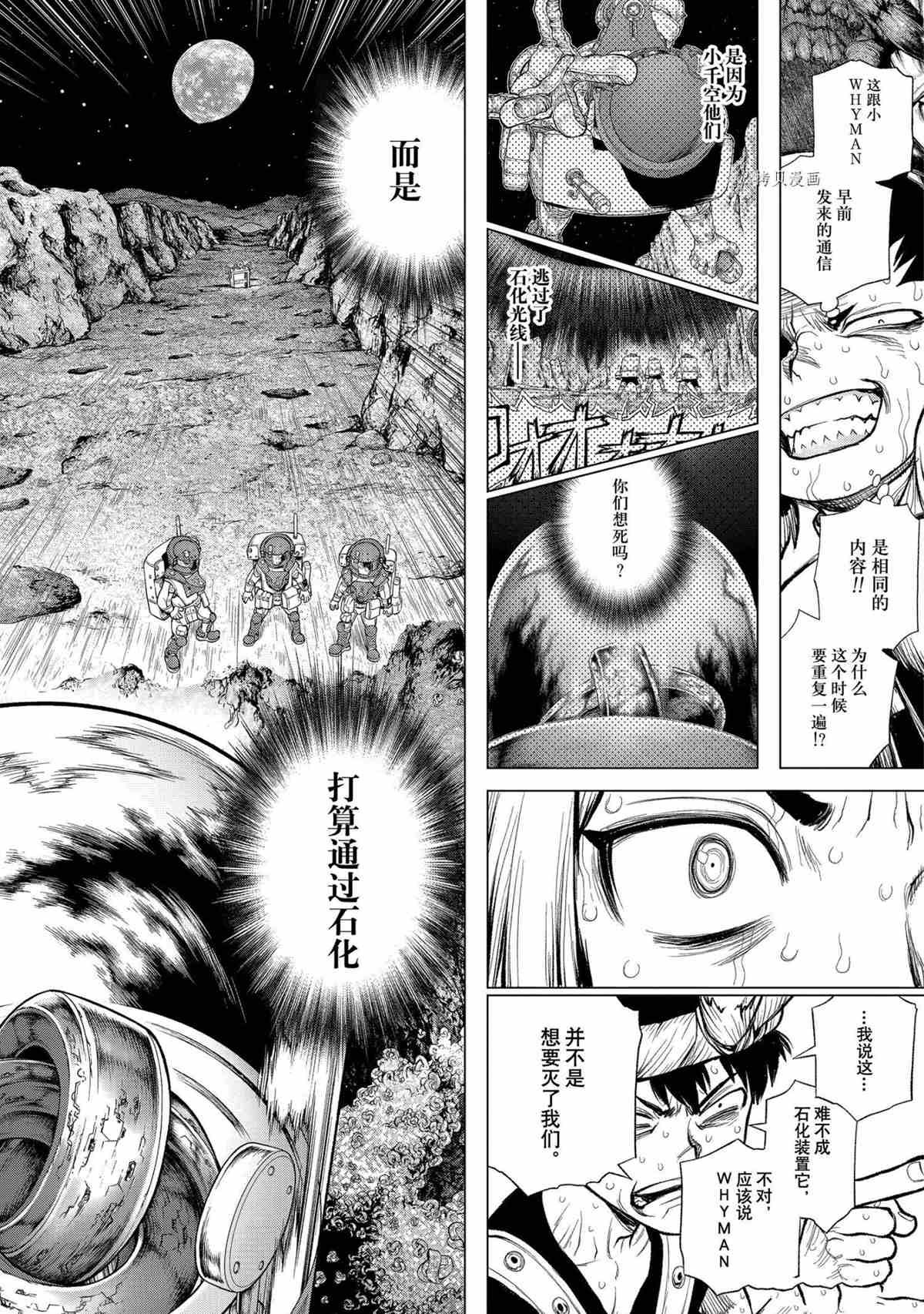 第228话 试看版