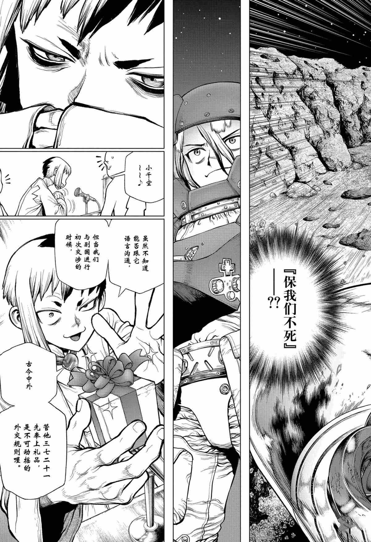 第228话 试看版