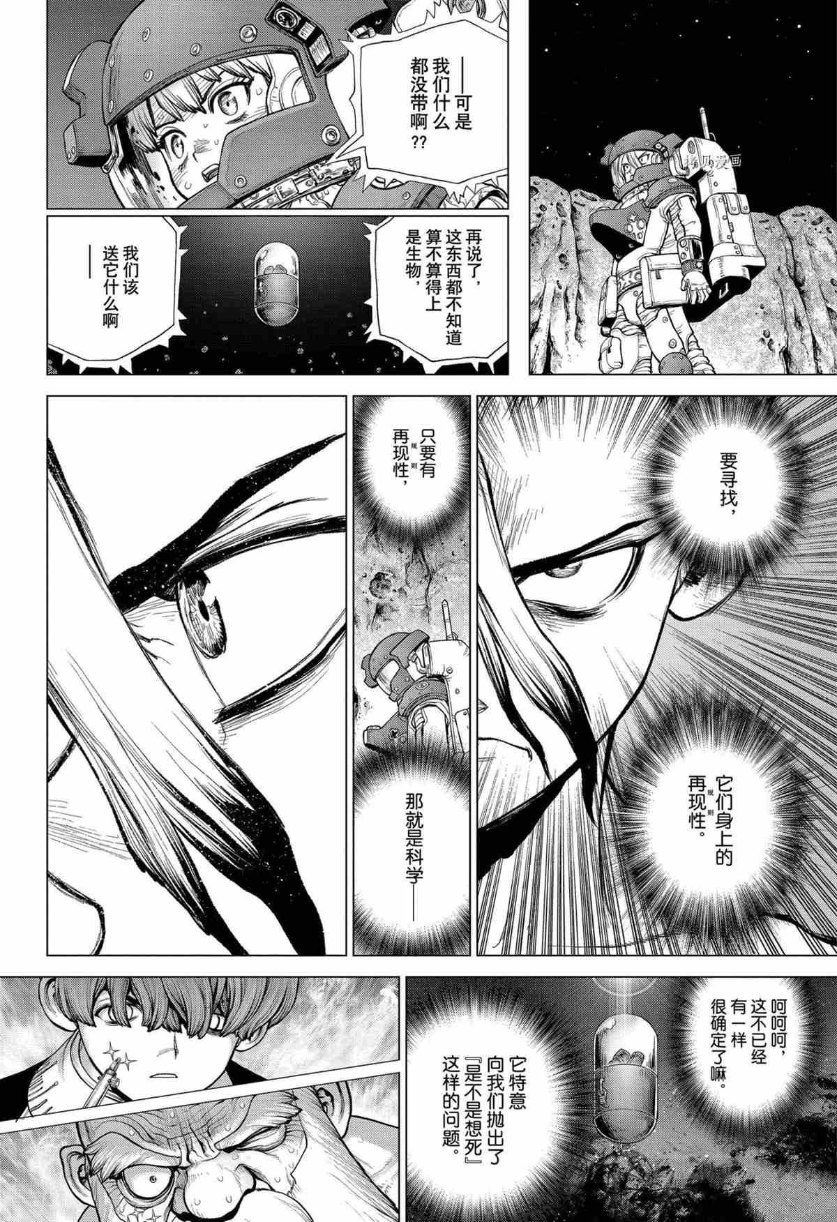 第228话 试看版