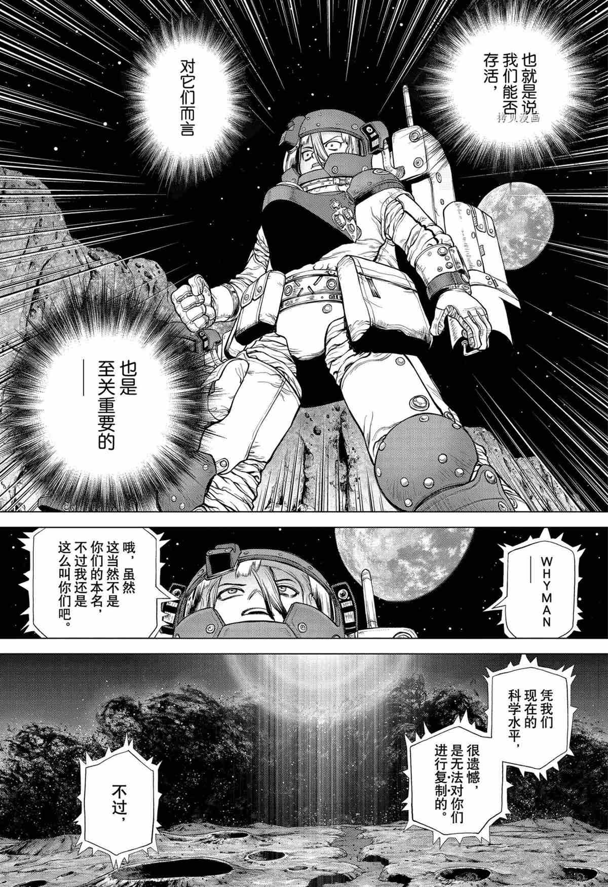 第228话 试看版