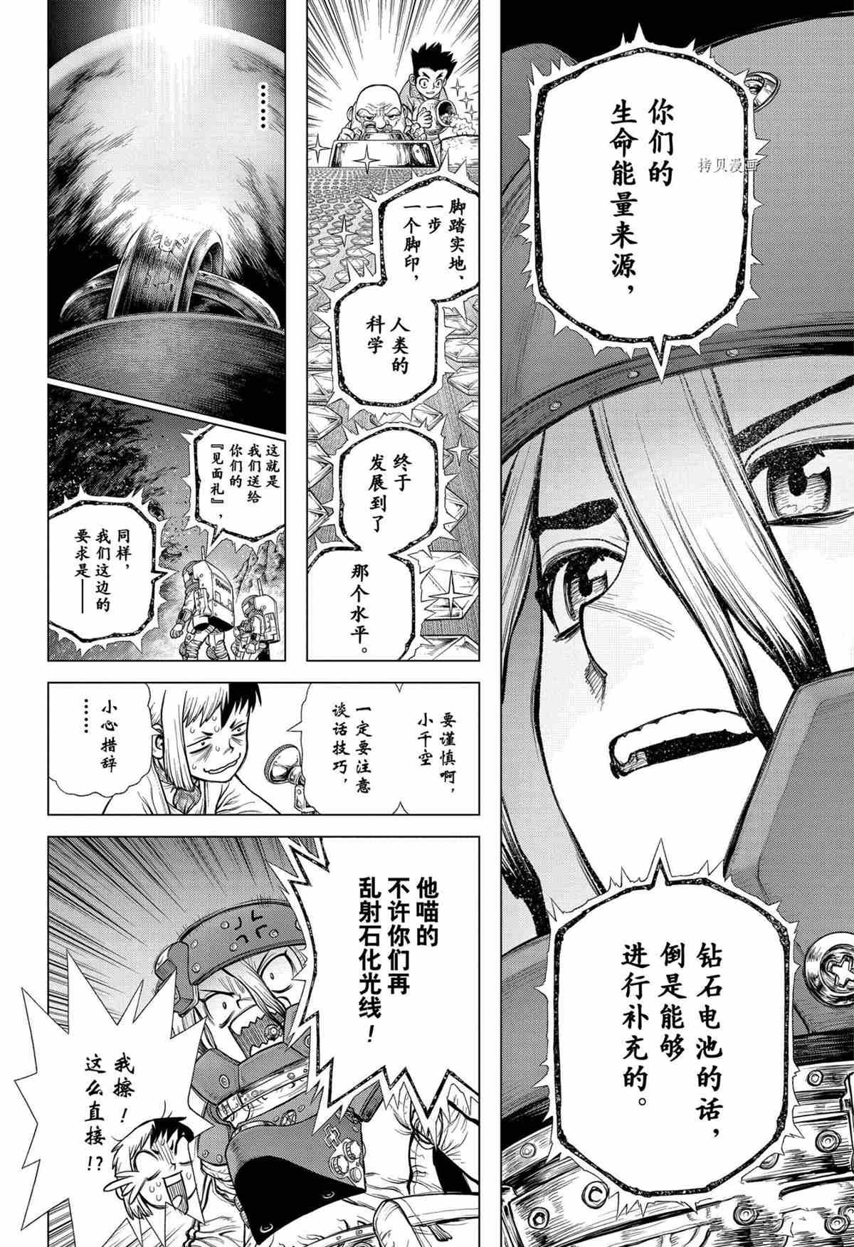 第228话 试看版