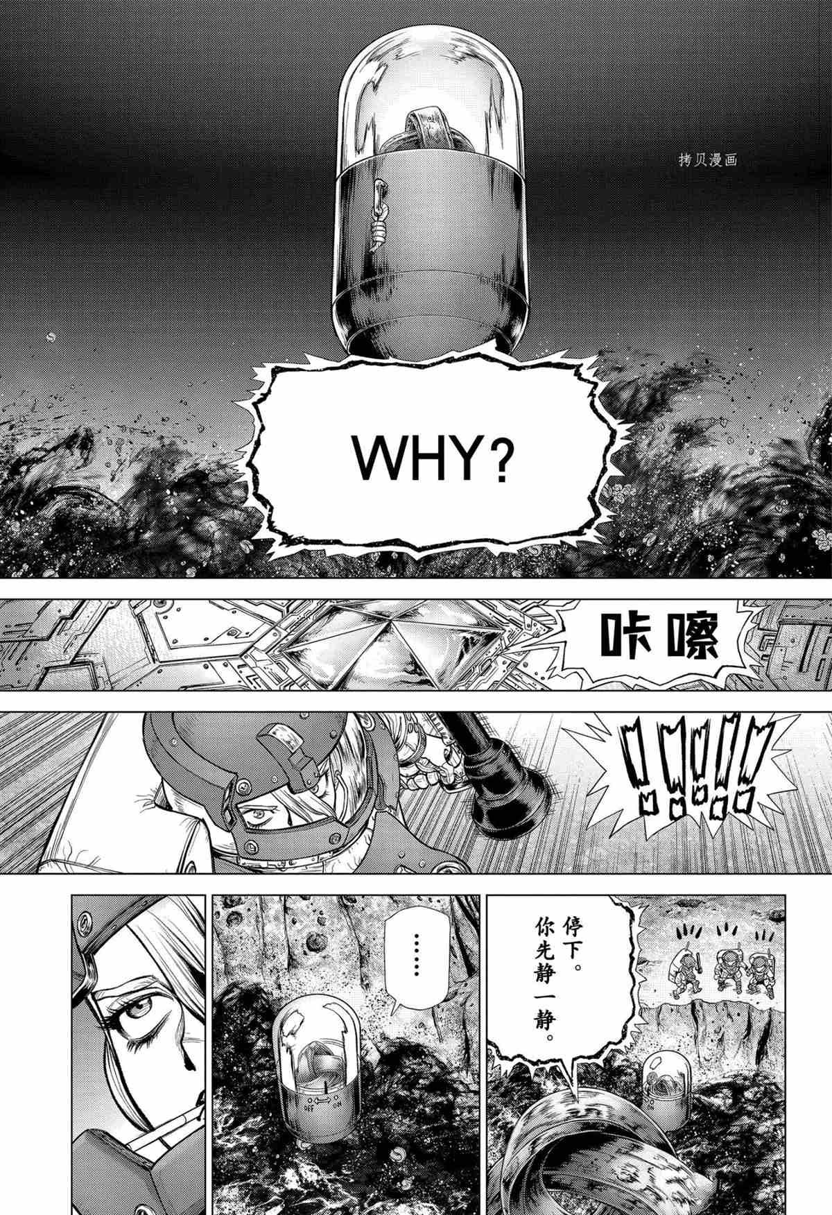 第228话 试看版