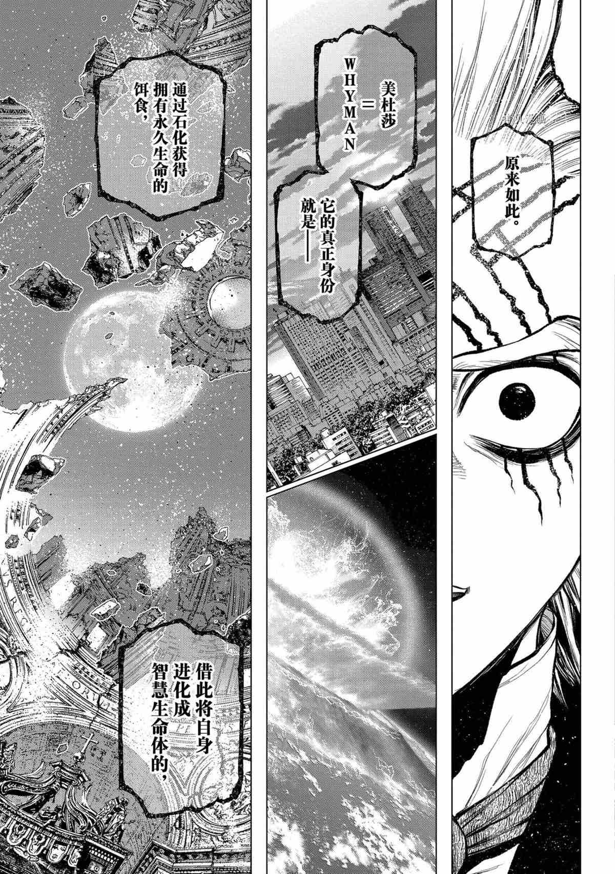第228话 试看版