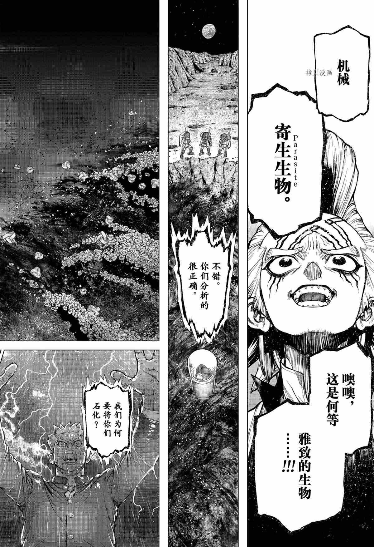 第228话 试看版