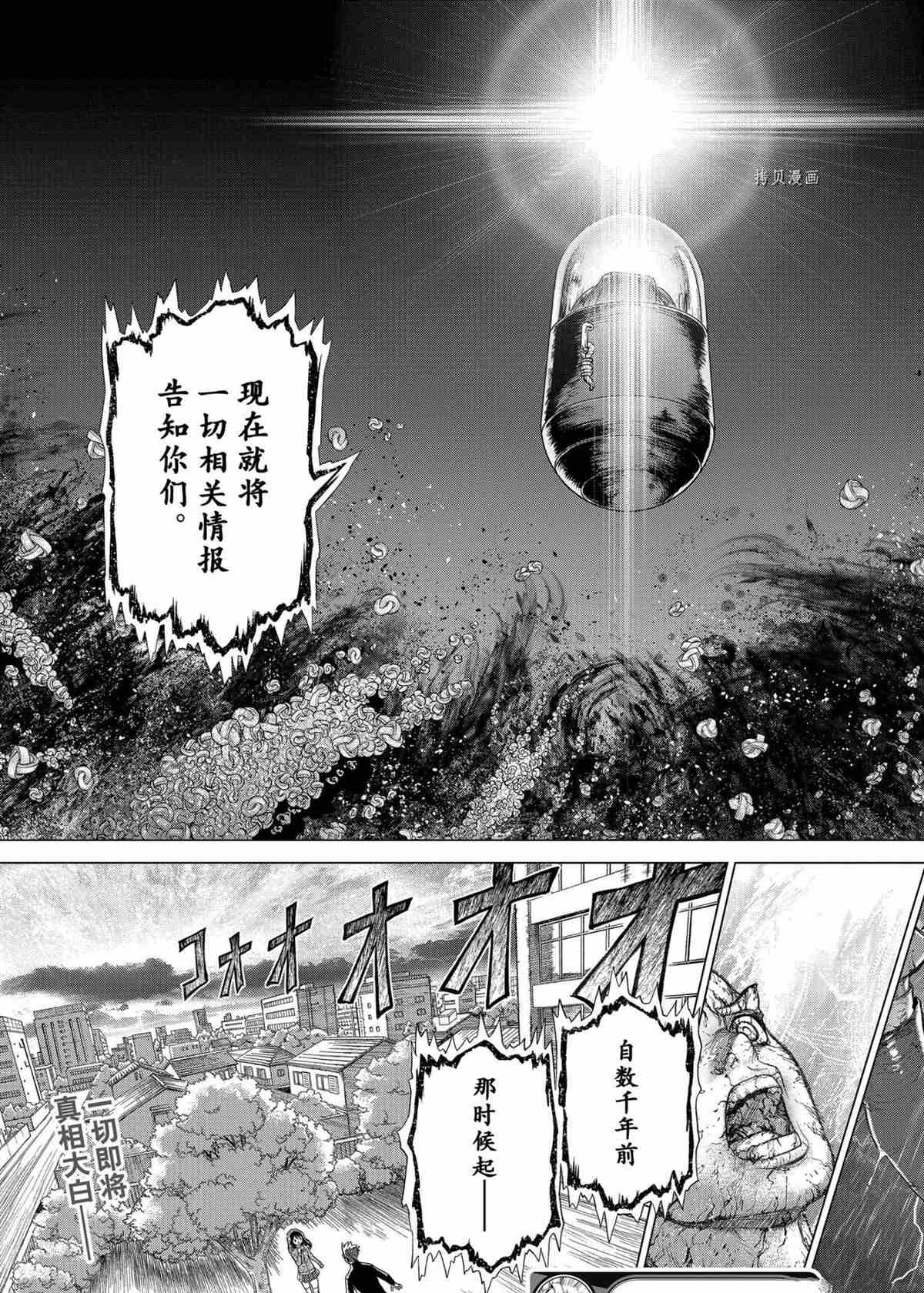 第228话 试看版