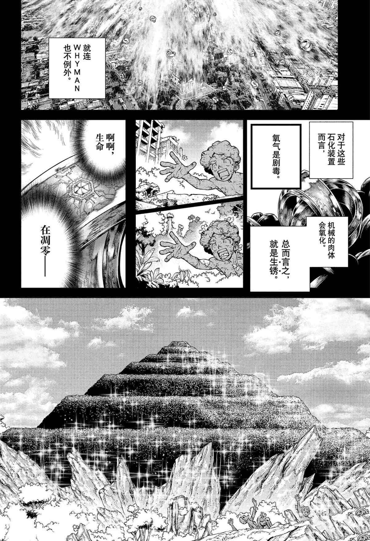 第230话 试看版