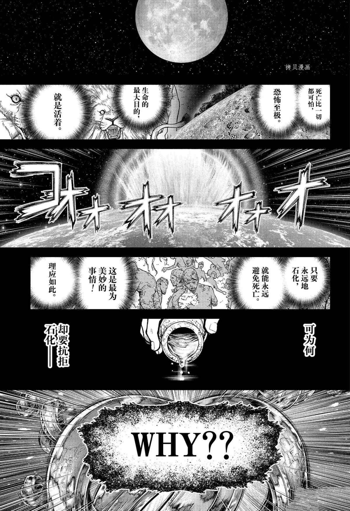 第230话 试看版