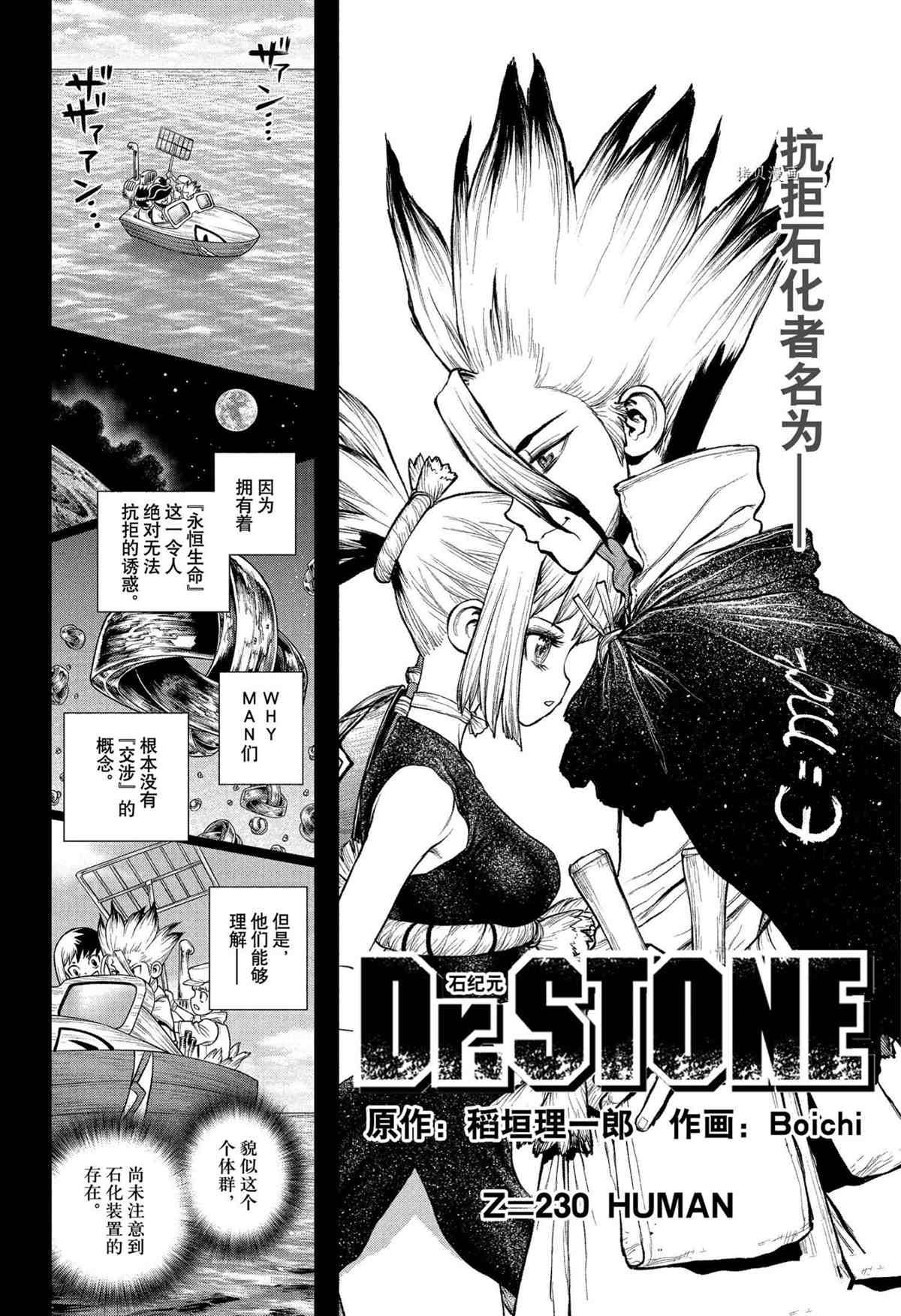 第230话 试看版
