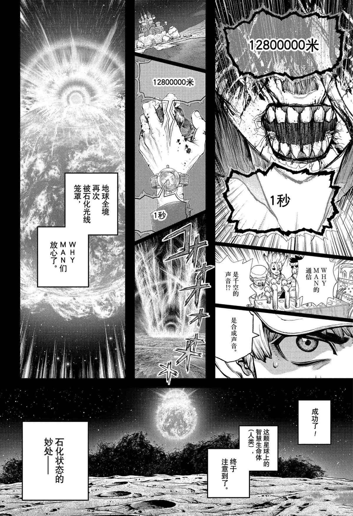 第230话 试看版