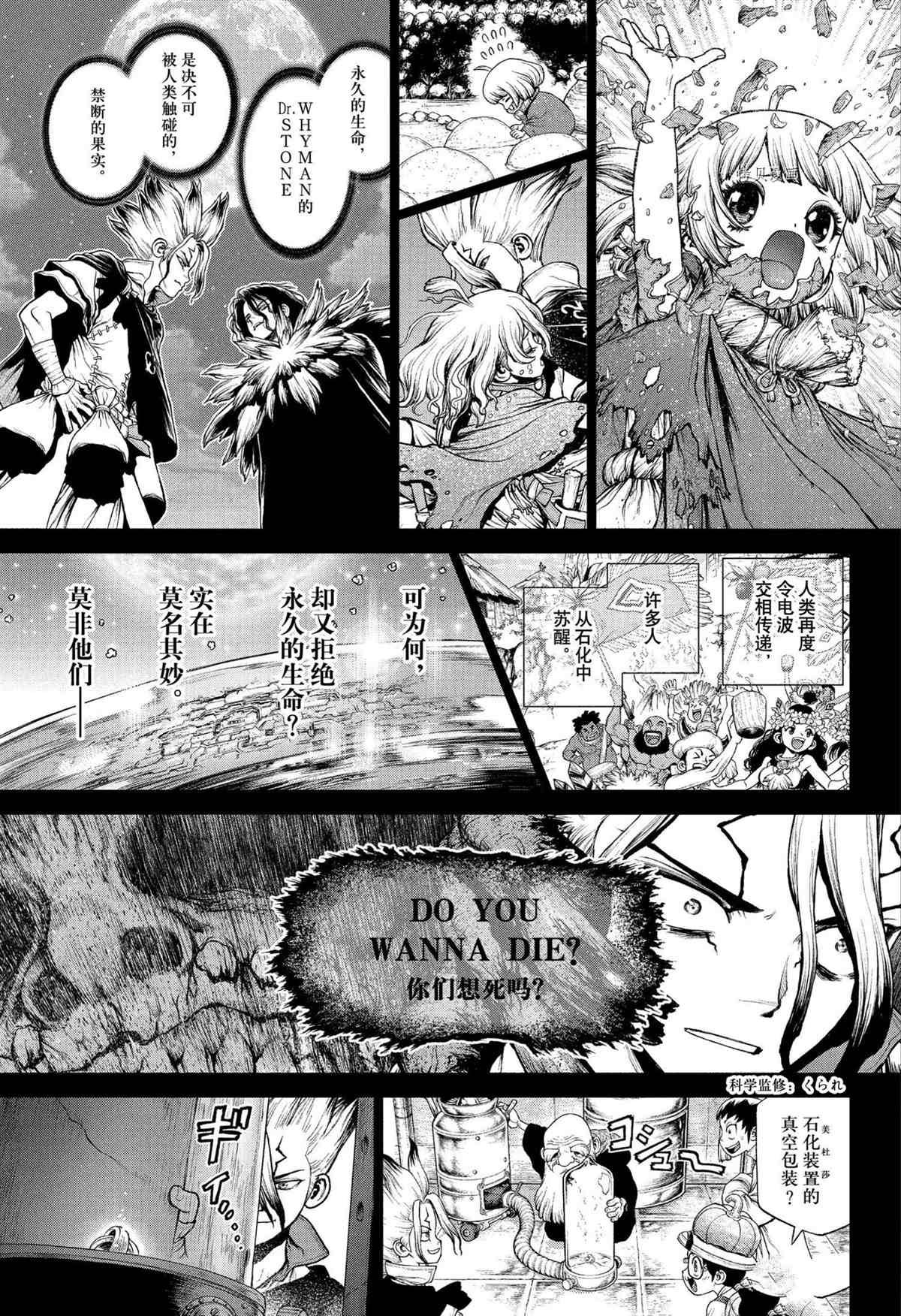 第230话 试看版
