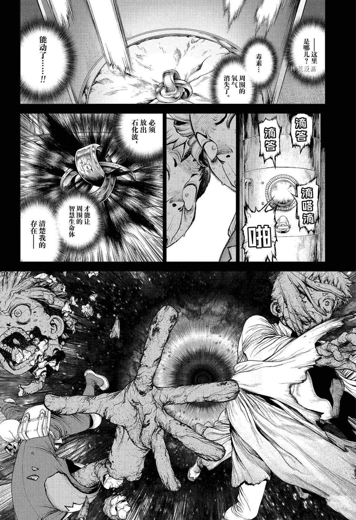 第230话 试看版