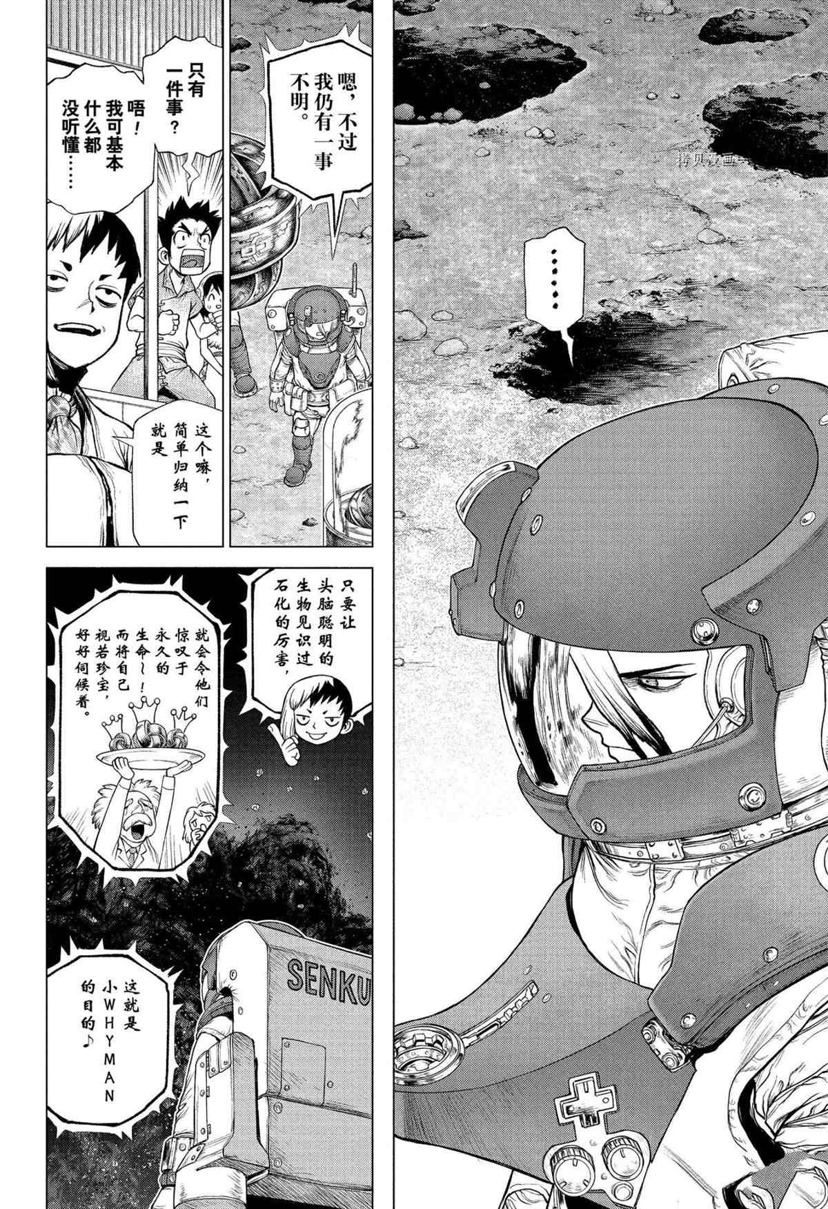 第230话 试看版